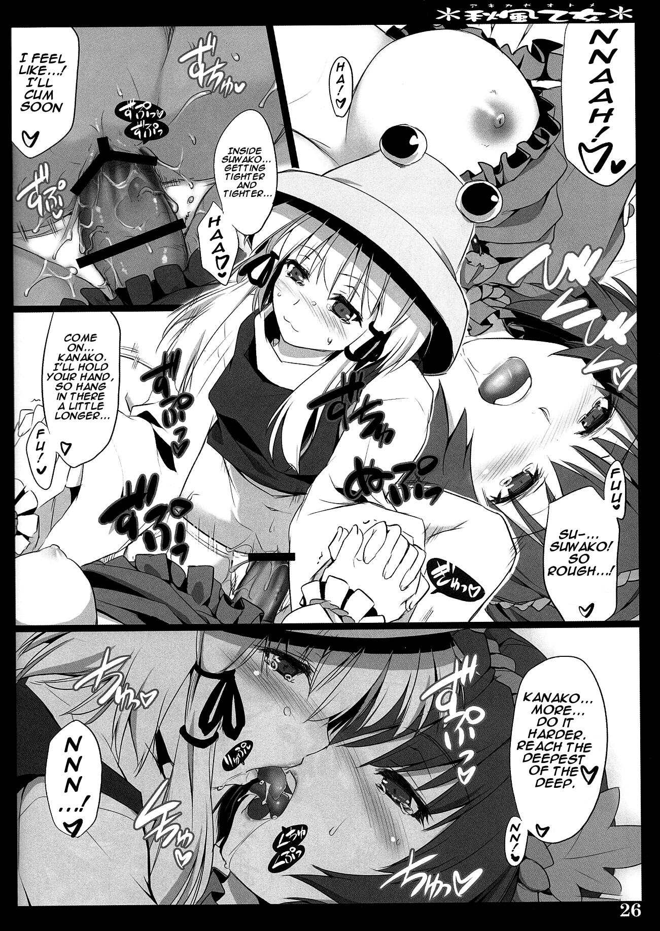 Autumn Breeze Maiden hentai manga picture 21