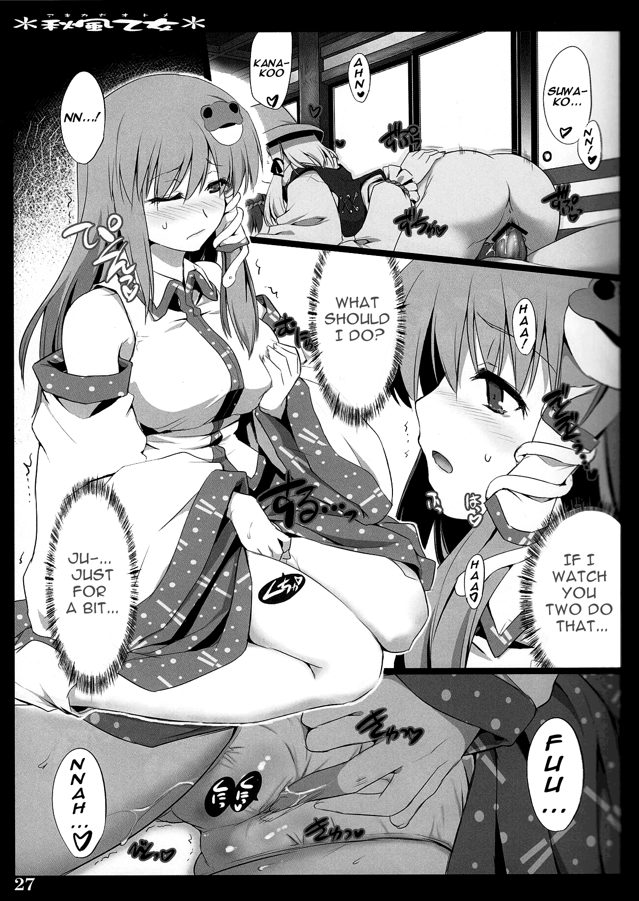 Autumn Breeze Maiden hentai manga picture 22