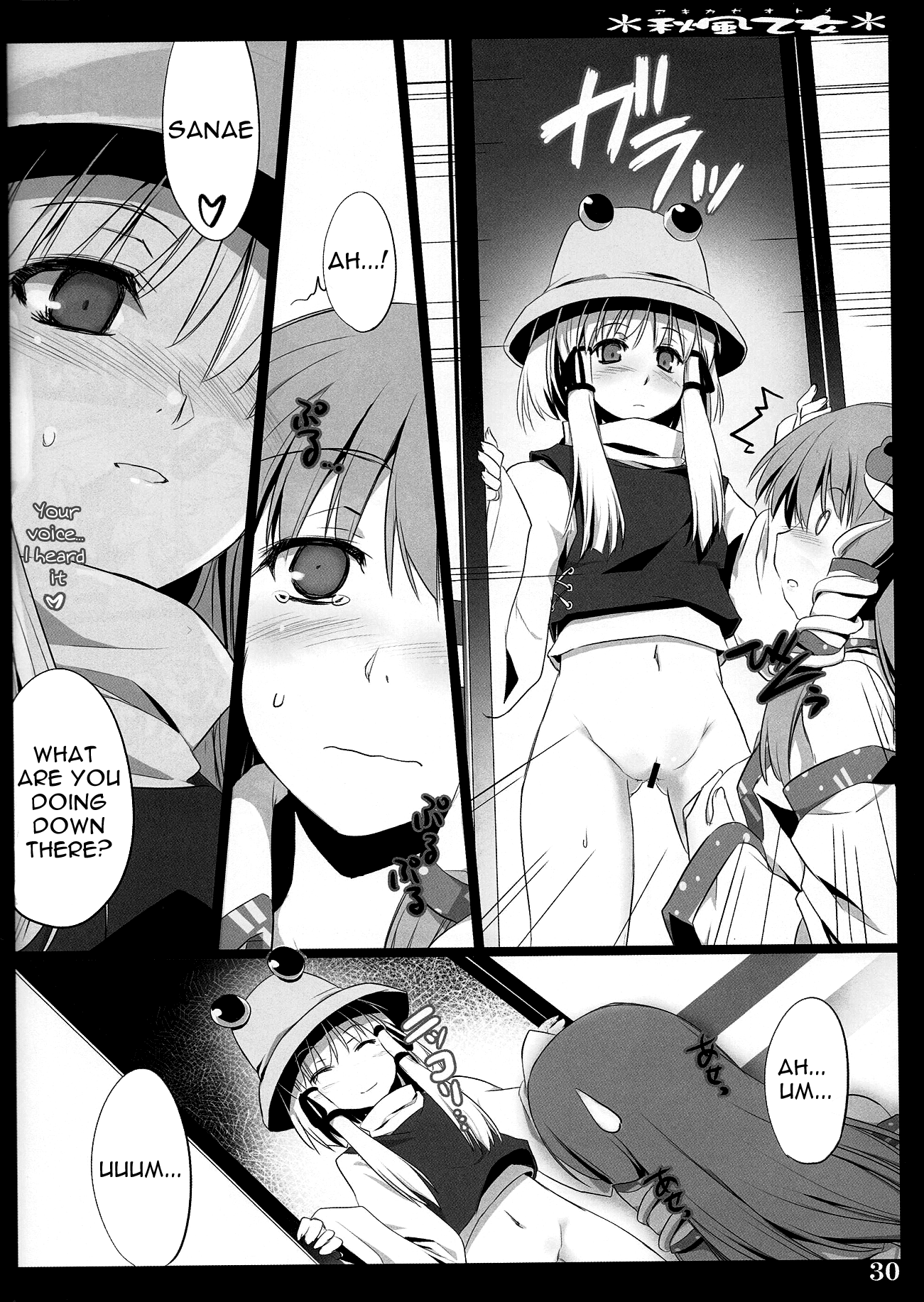 Autumn Breeze Maiden hentai manga picture 25