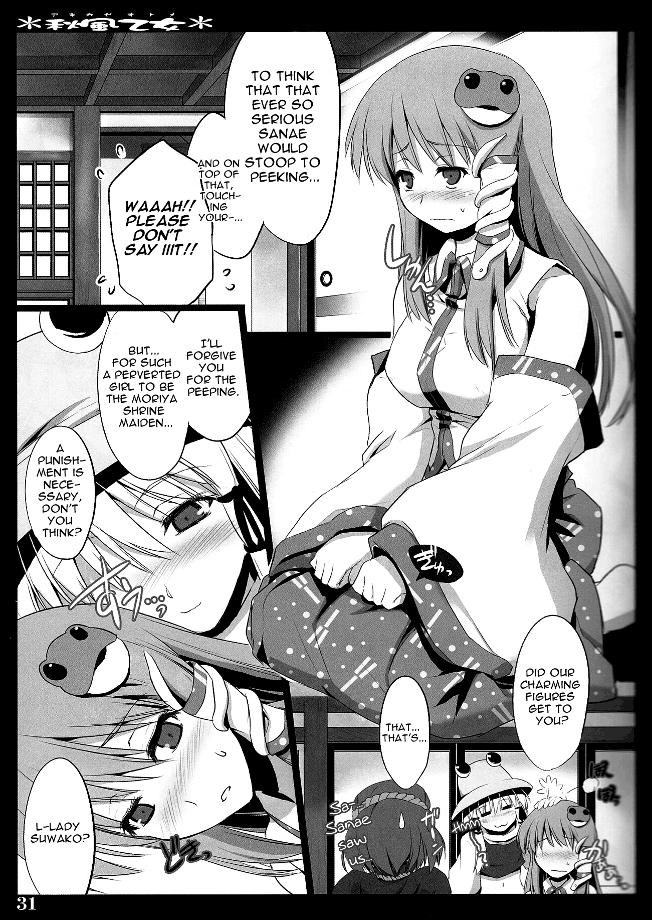 Autumn Breeze Maiden hentai manga picture 26