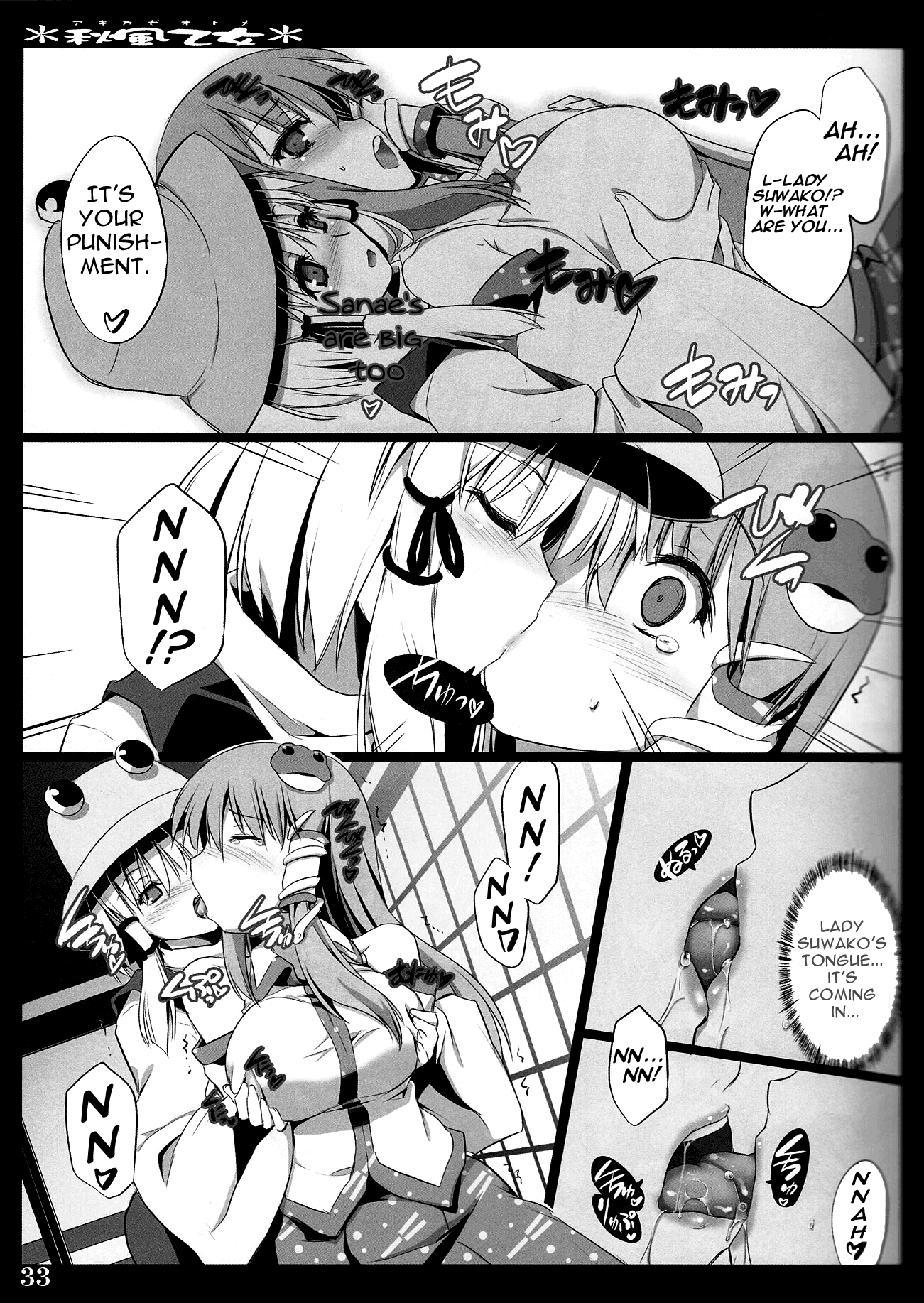 Autumn Breeze Maiden hentai manga picture 28