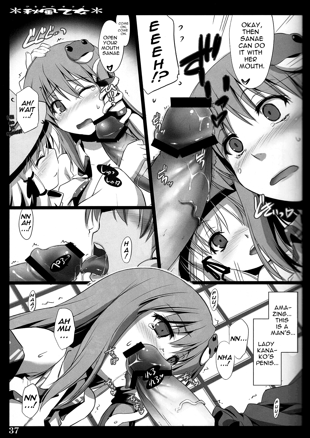 Autumn Breeze Maiden hentai manga picture 32