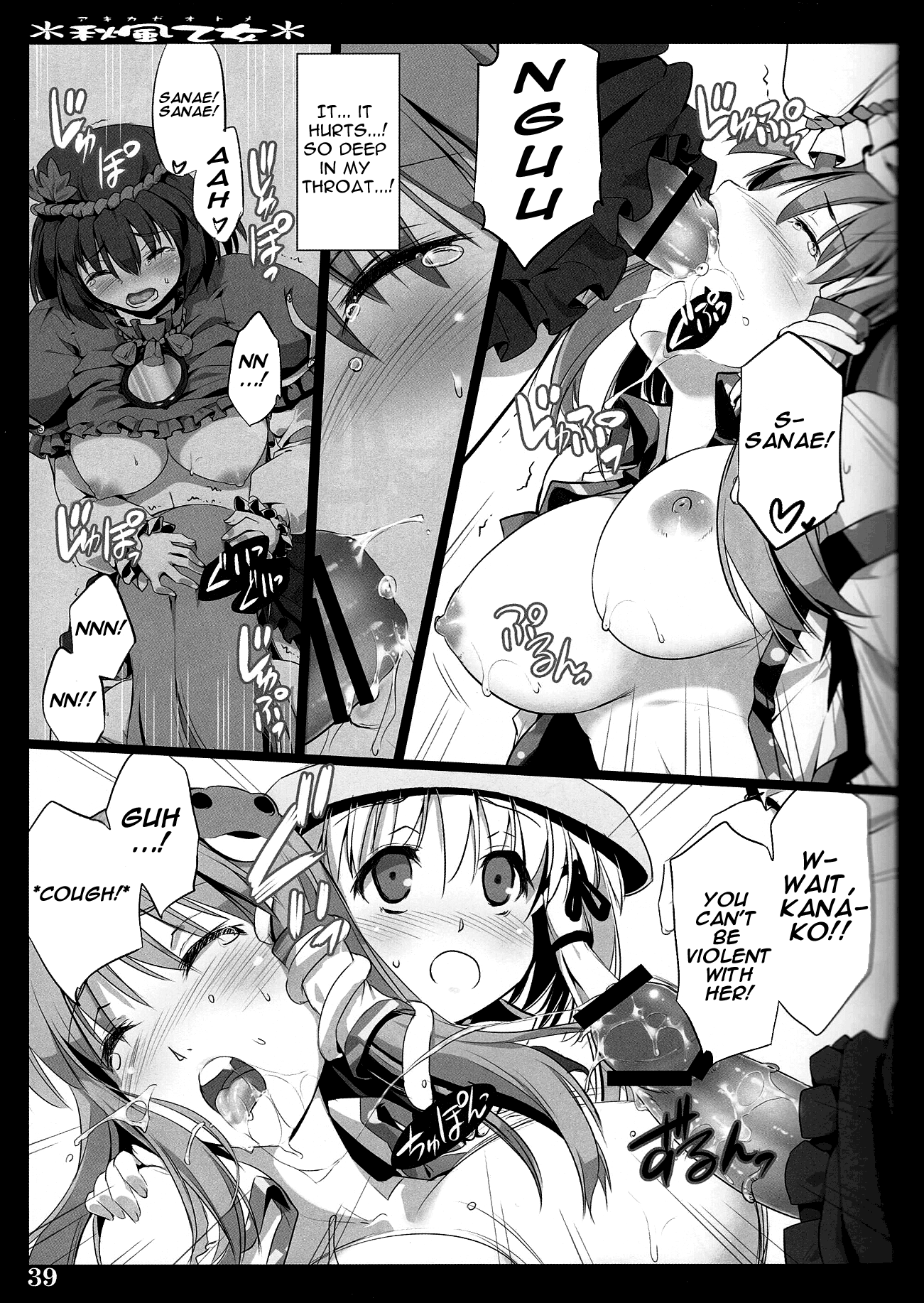 Autumn Breeze Maiden hentai manga picture 34