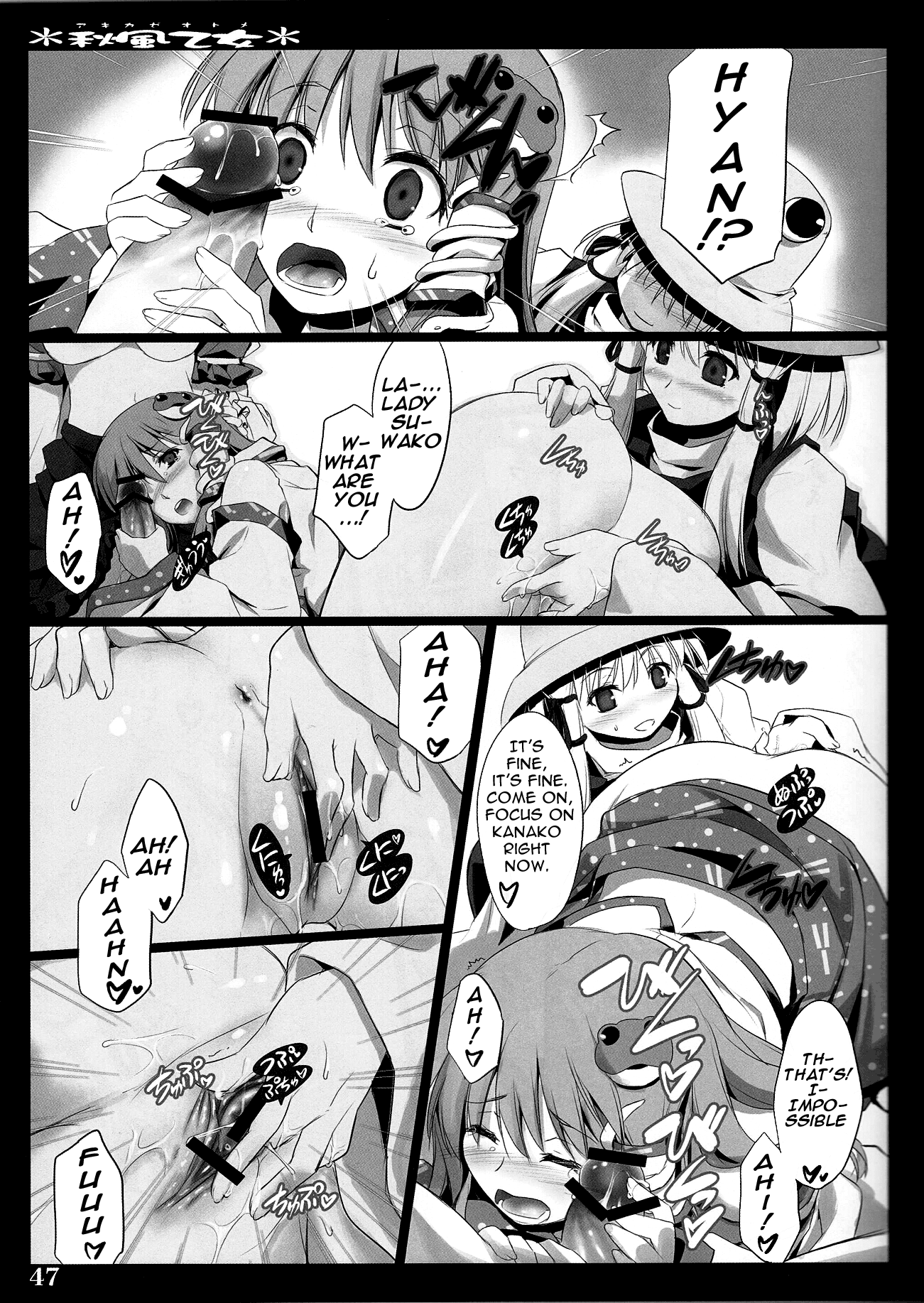 Autumn Breeze Maiden hentai manga picture 42