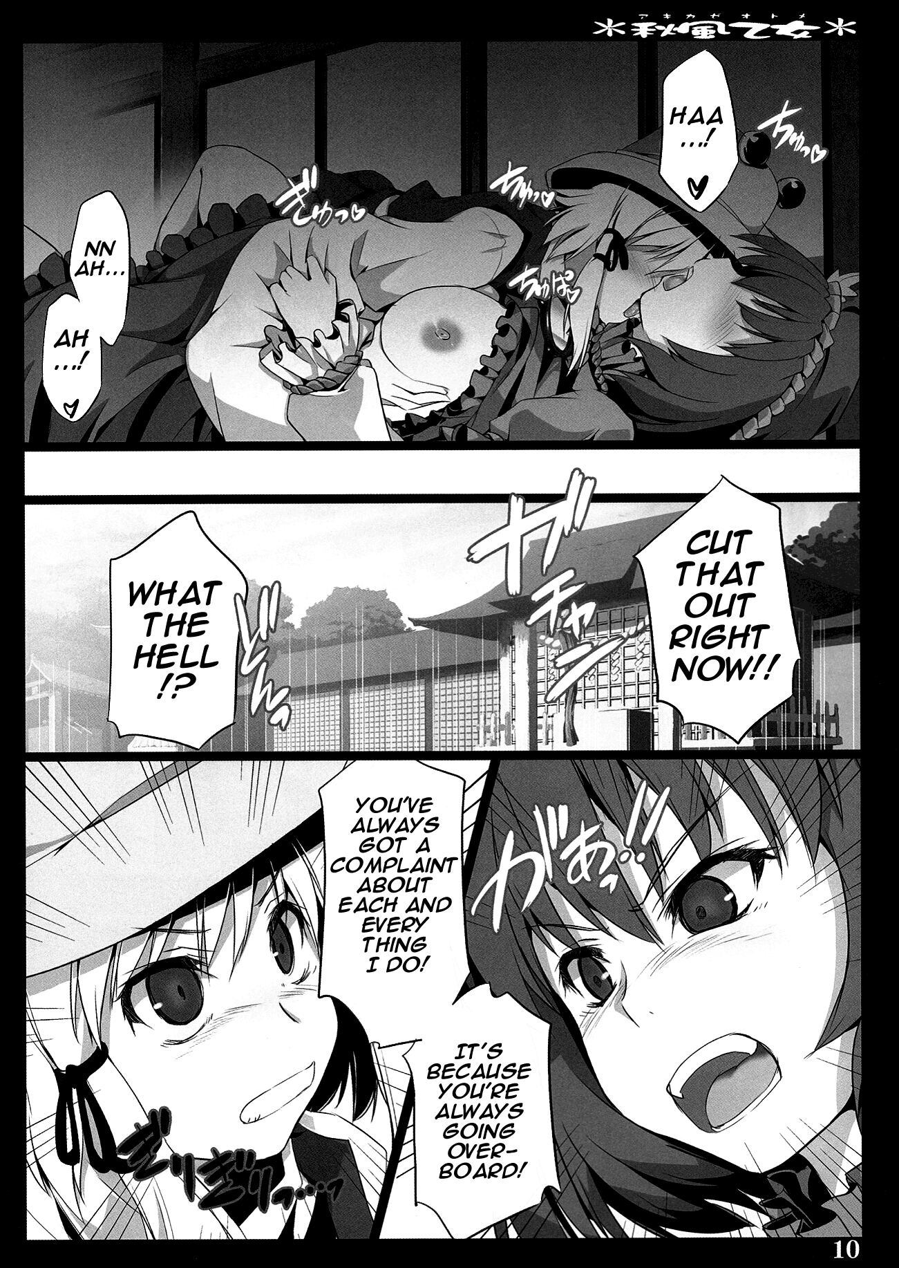 Autumn Breeze Maiden hentai manga picture 5