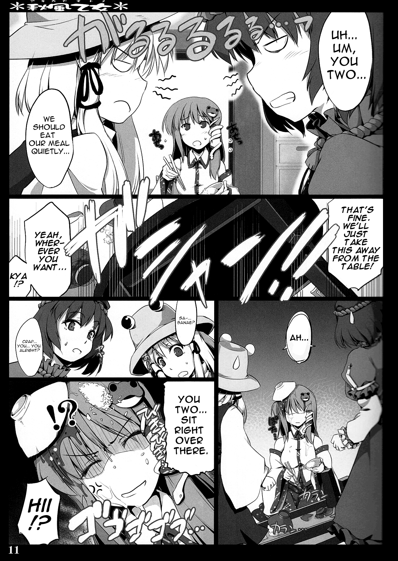 Autumn Breeze Maiden hentai manga picture 6