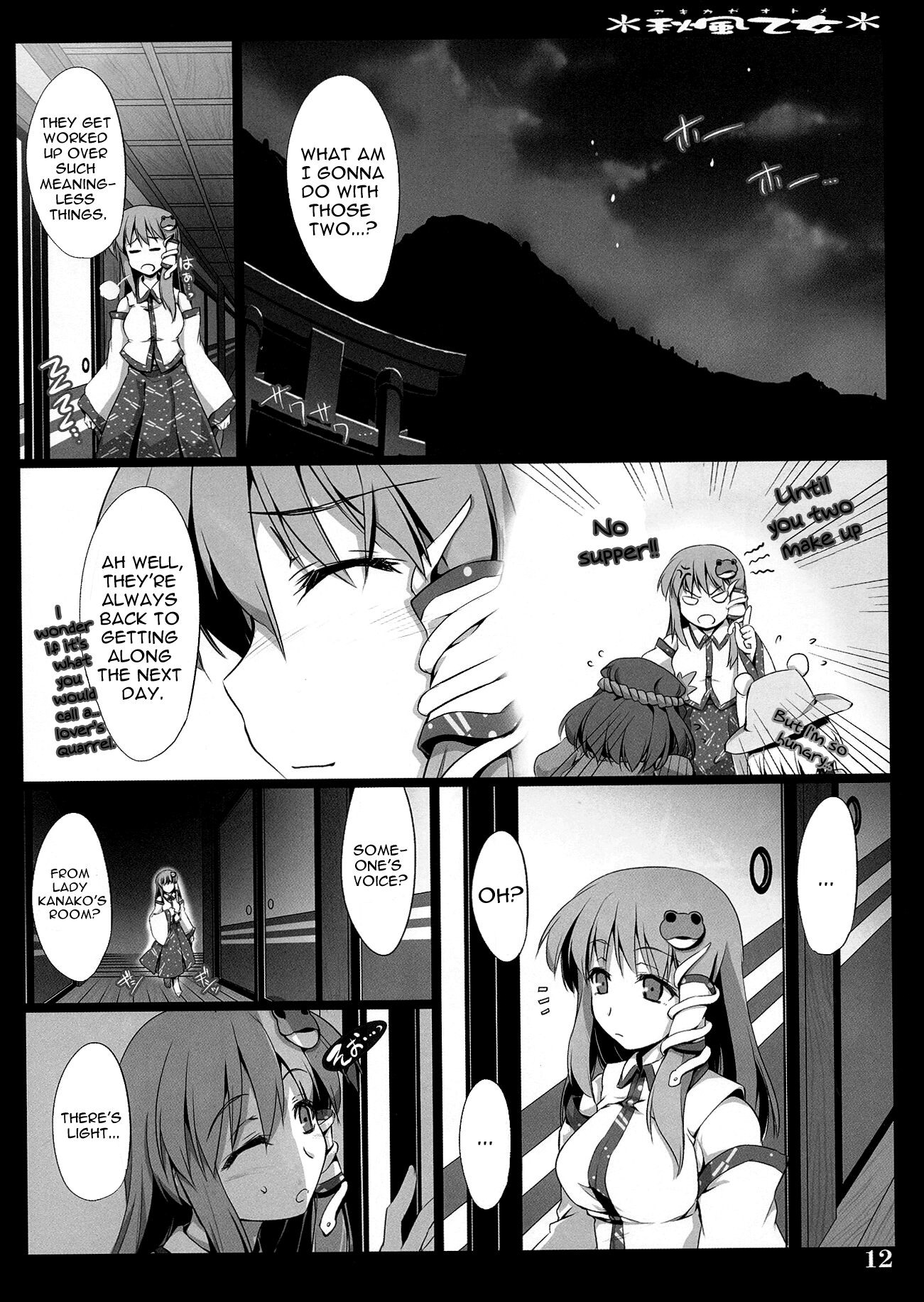 Autumn Breeze Maiden hentai manga picture 7