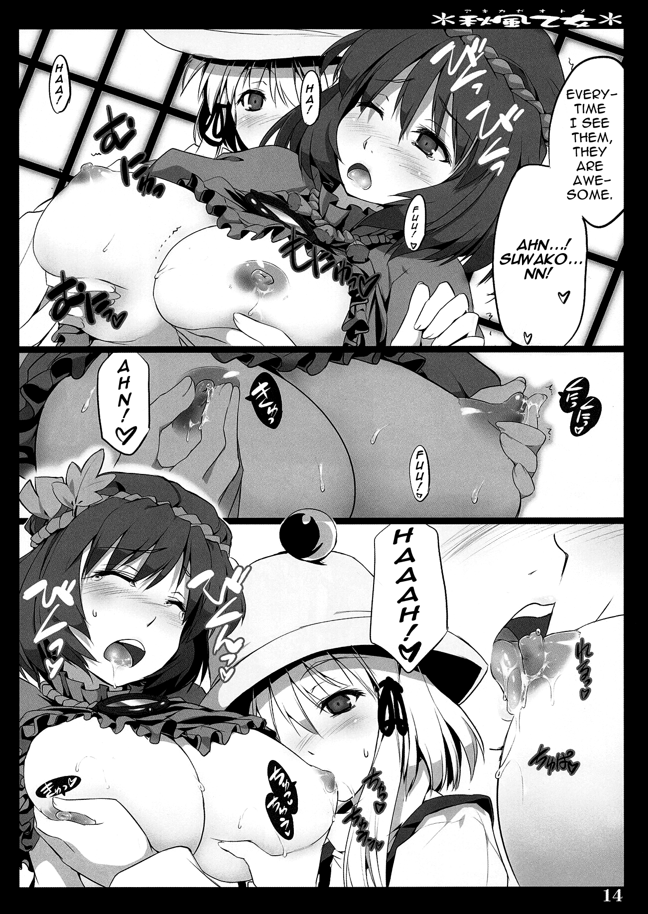 Autumn Breeze Maiden hentai manga picture 9