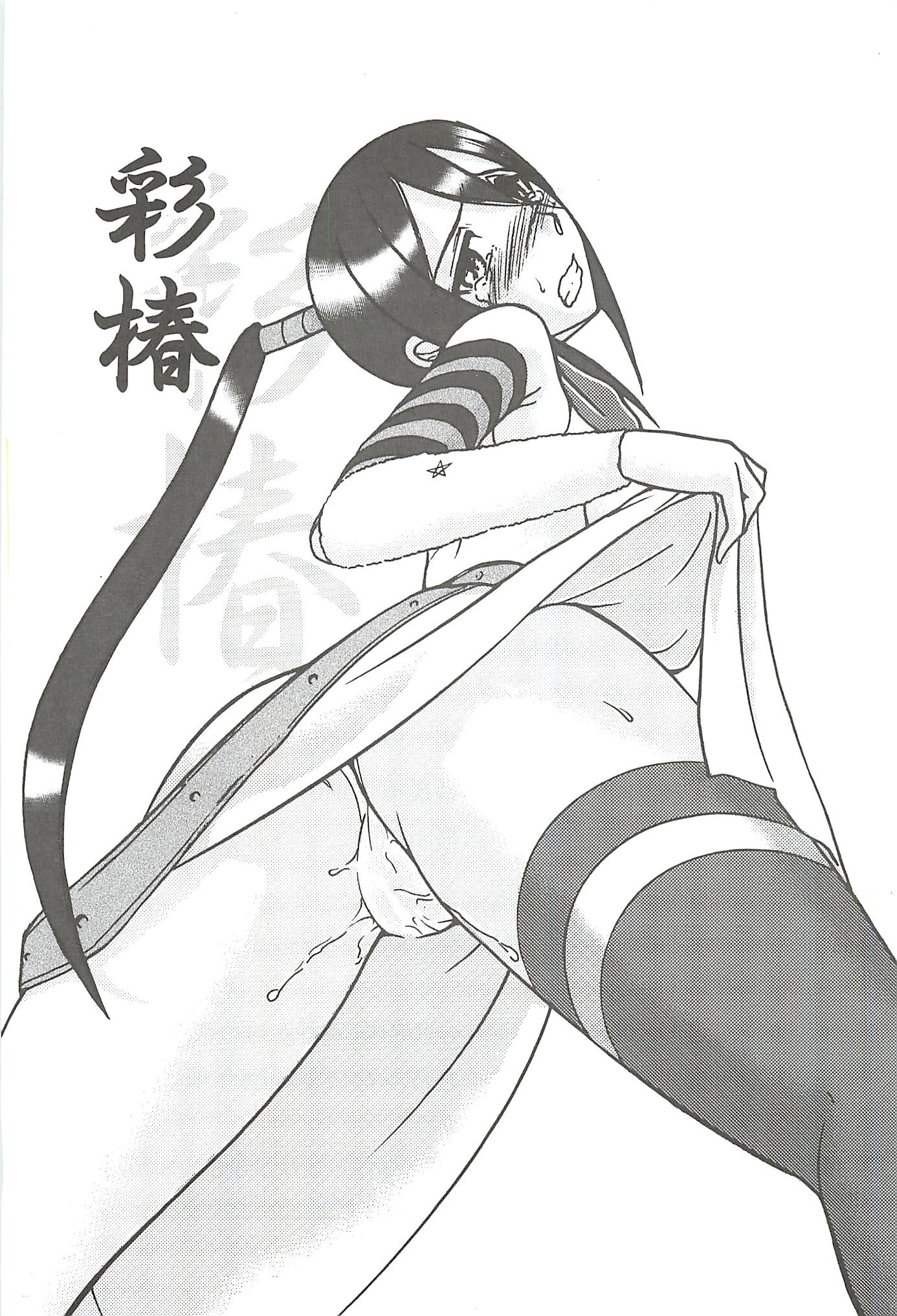 Aya Tsubaki hentai manga picture 2