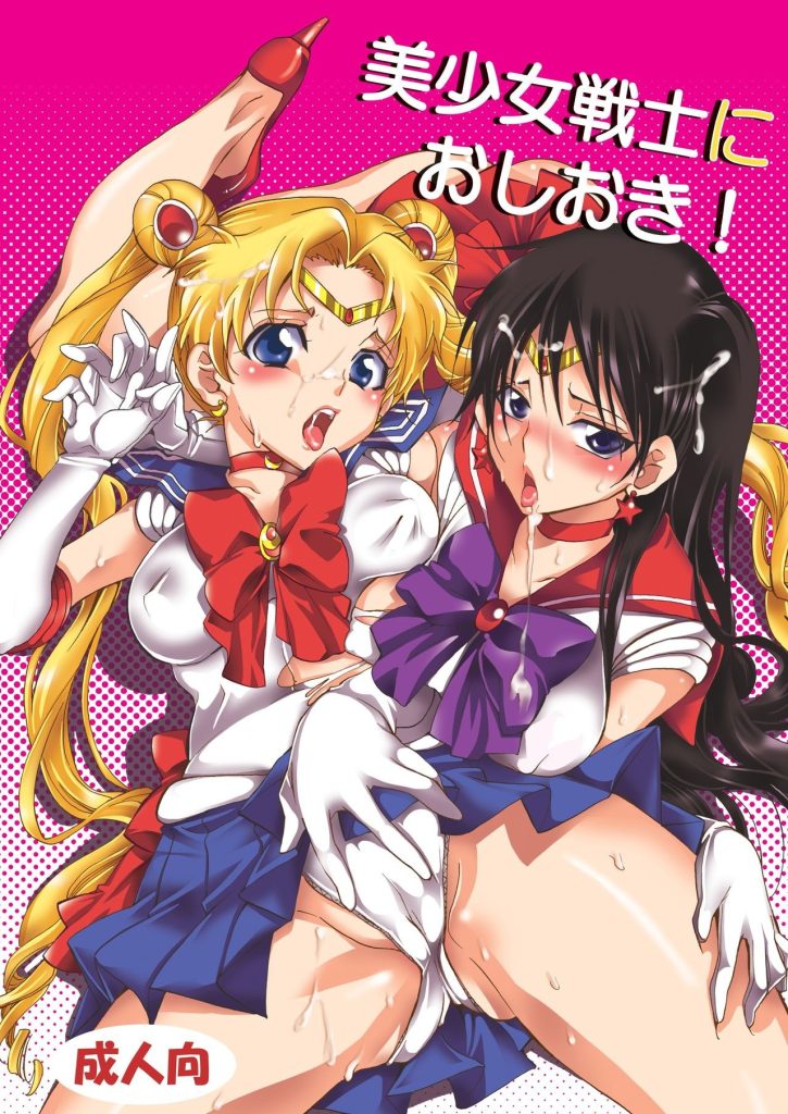 Bishoujo Senshi ni Oshioki! hentai manga picture 1