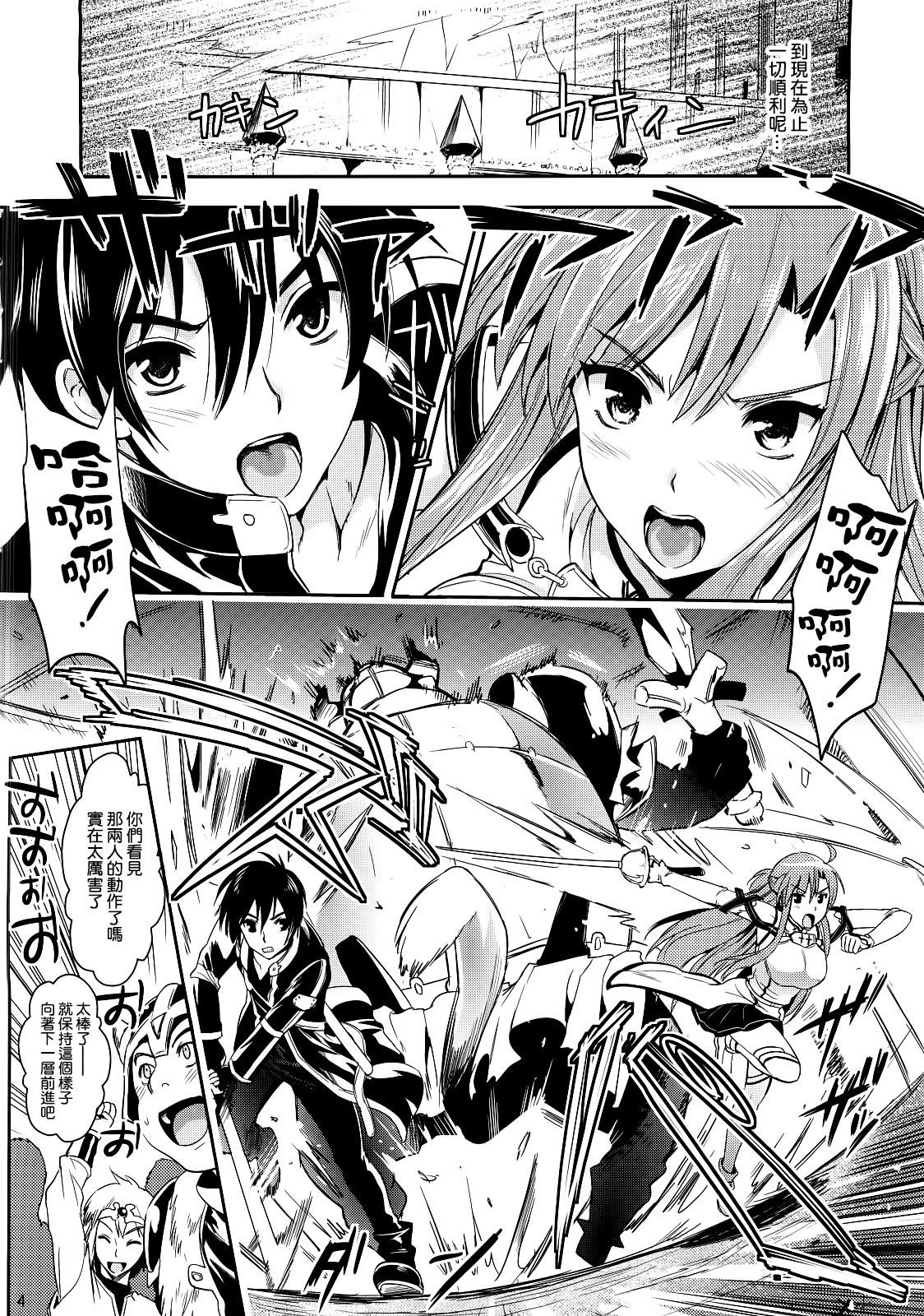 Captive Sex II α Watashi hentai manga picture 2