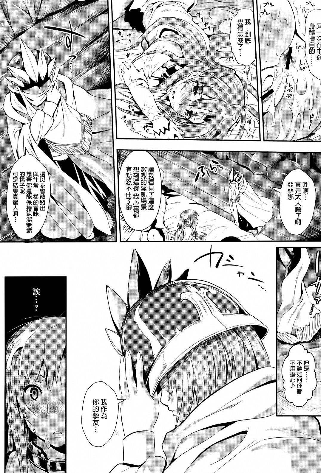 Captive Sex II α Watashi hentai manga picture 33