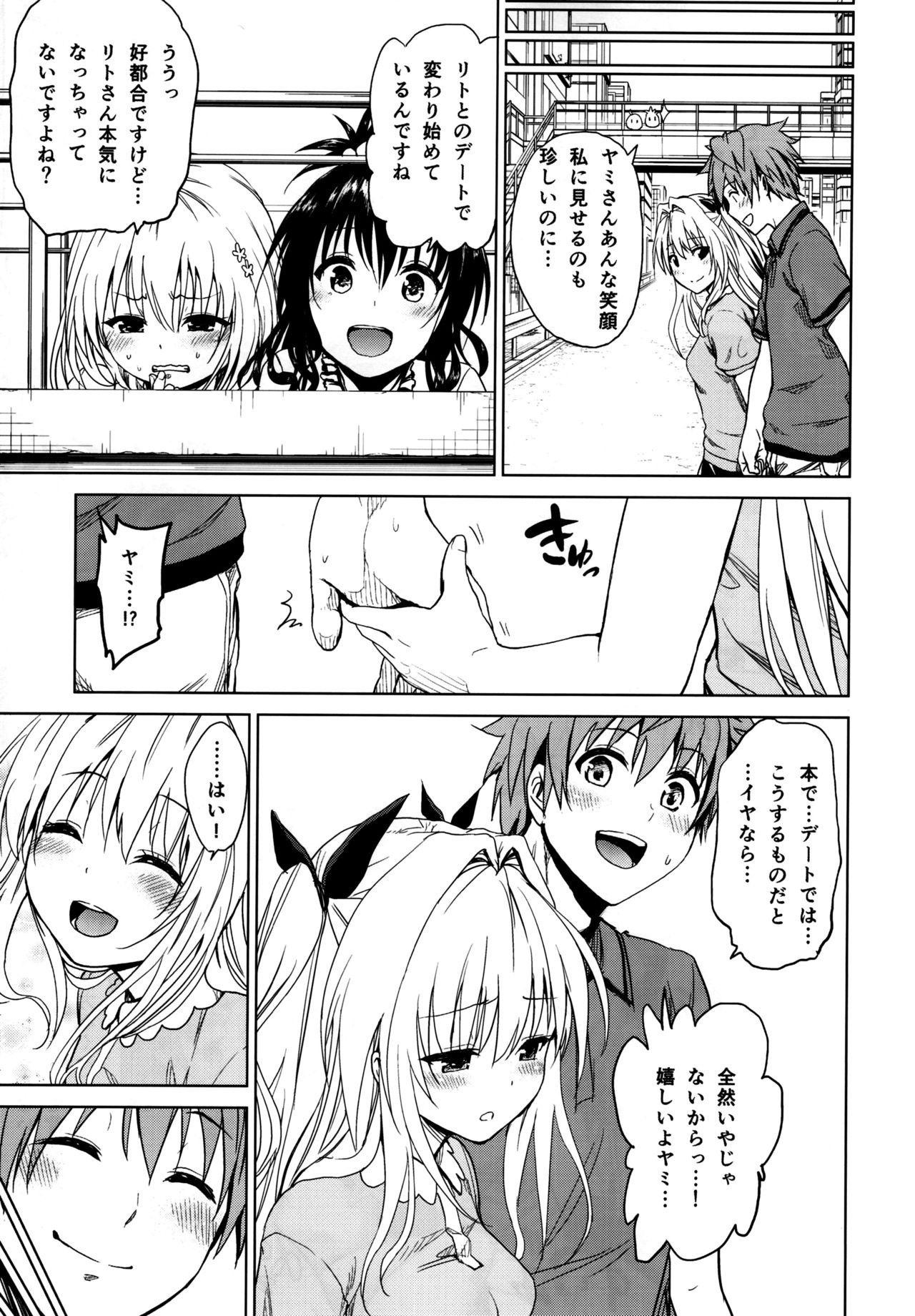 Chou LOVE-Ru Front hentai manga picture 20