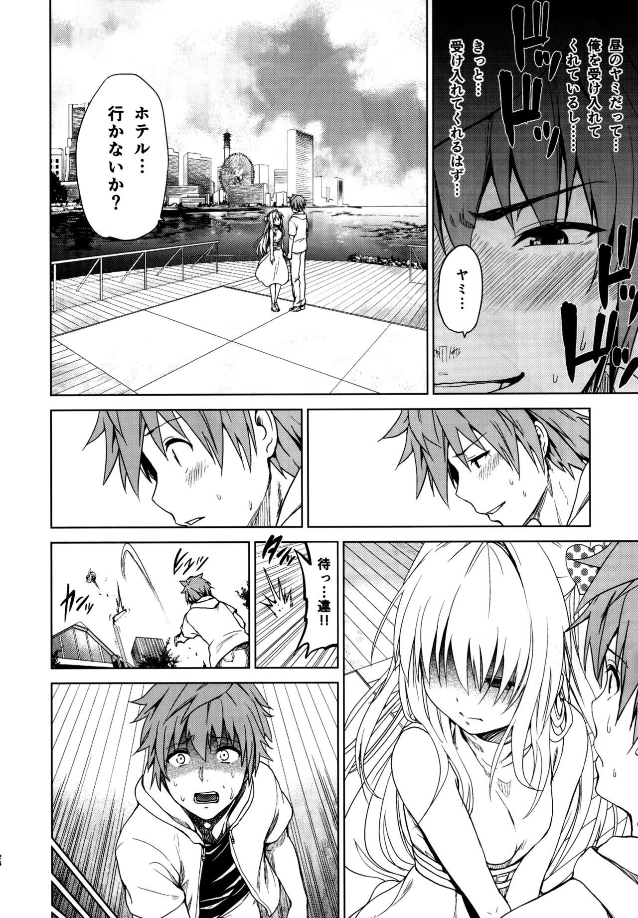 Chou LOVE-Ru Front hentai manga picture 25