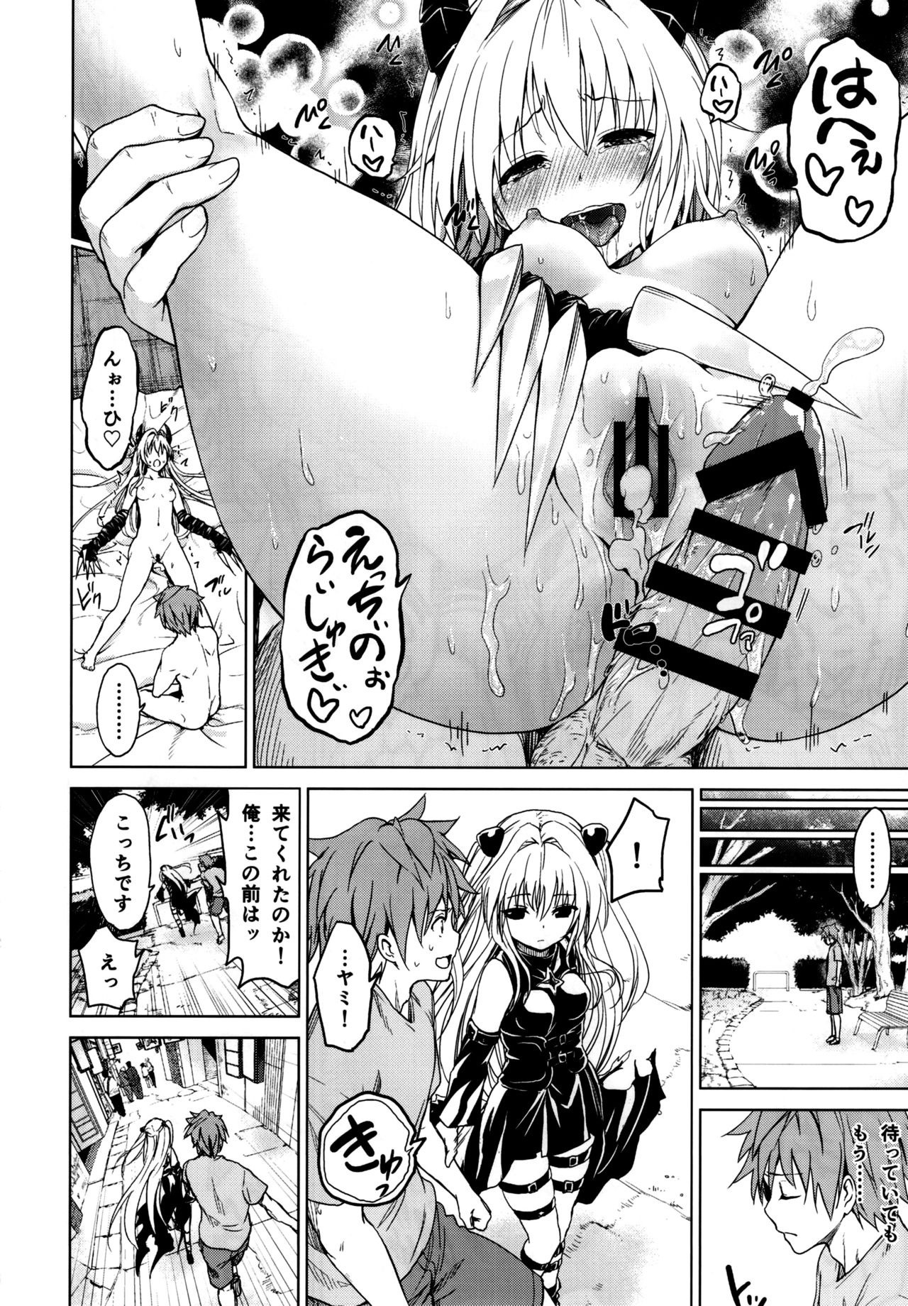 Chou LOVE-Ru Front hentai manga picture 29