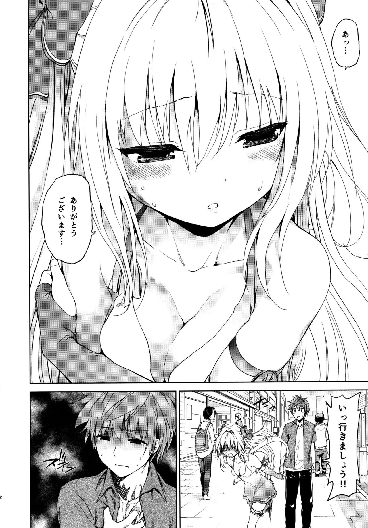 Chou LOVE-Ru Front hentai manga picture 3