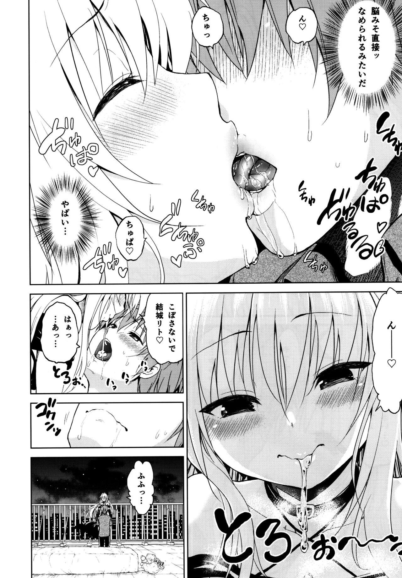 Chou LOVE-Ru Front hentai manga picture 5