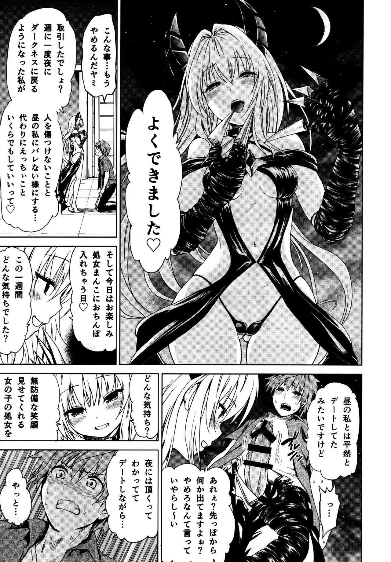 Chou LOVE-Ru Front hentai manga picture 6