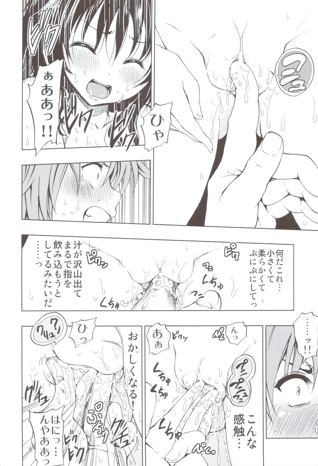 Chou LOVE-Ru Soushuuhen 1 hentai manga picture 107