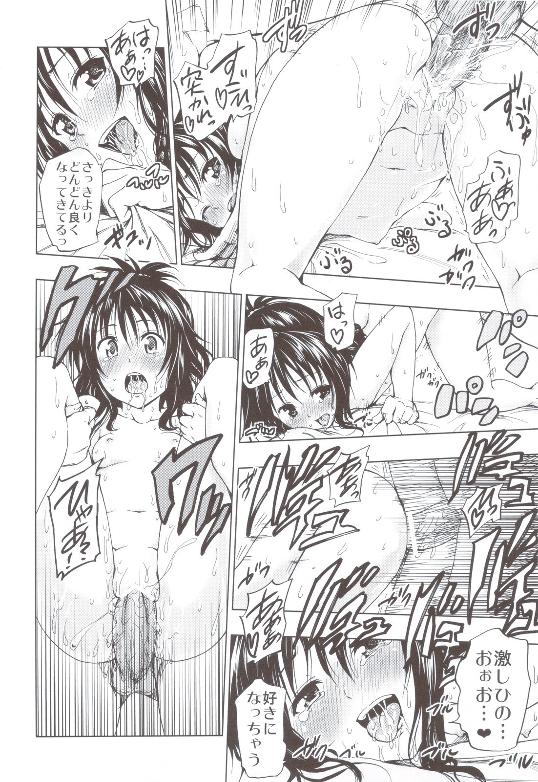 Chou LOVE-Ru Soushuuhen 1 hentai manga picture 119