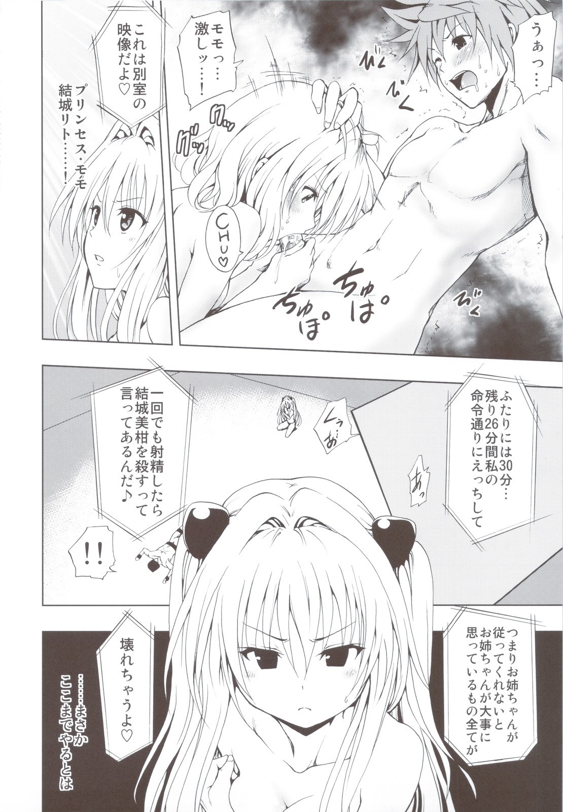 Chou LOVE-Ru Soushuuhen 1 hentai manga picture 43