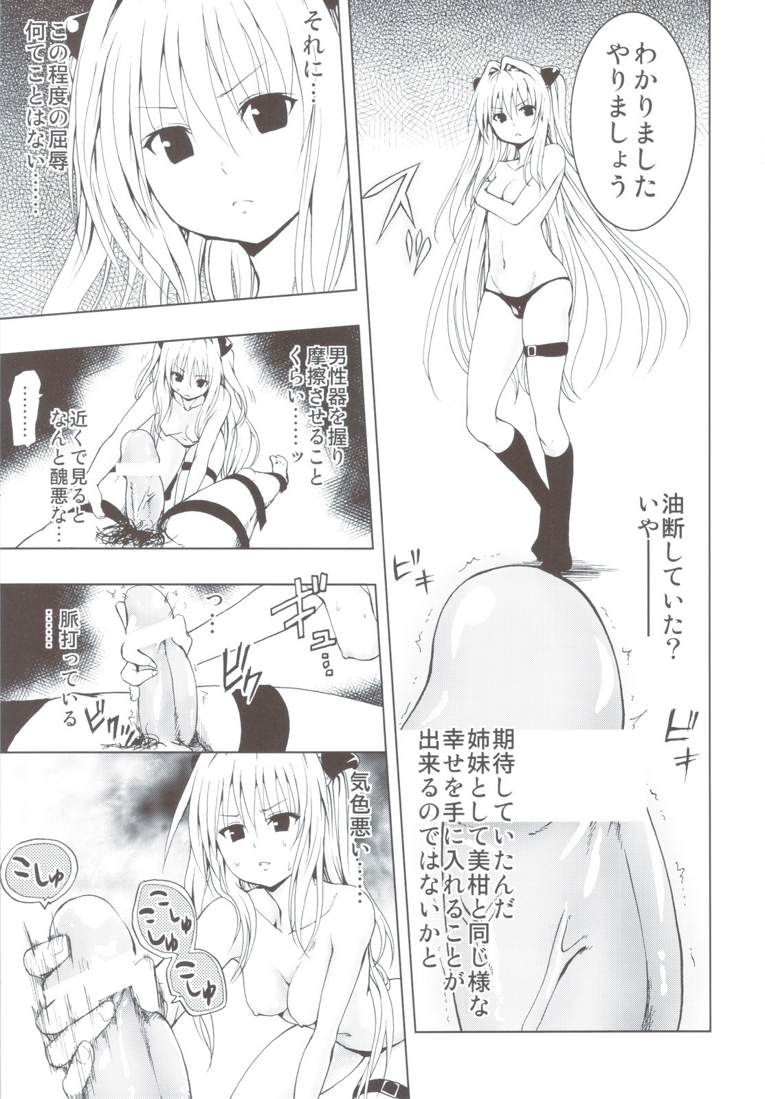 Chou LOVE-Ru Soushuuhen 1 hentai manga picture 44