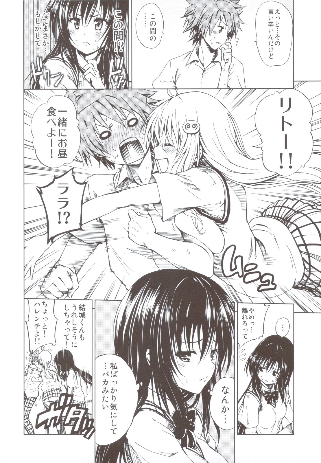 Chou LOVE-Ru Soushuuhen 1 hentai manga picture 67