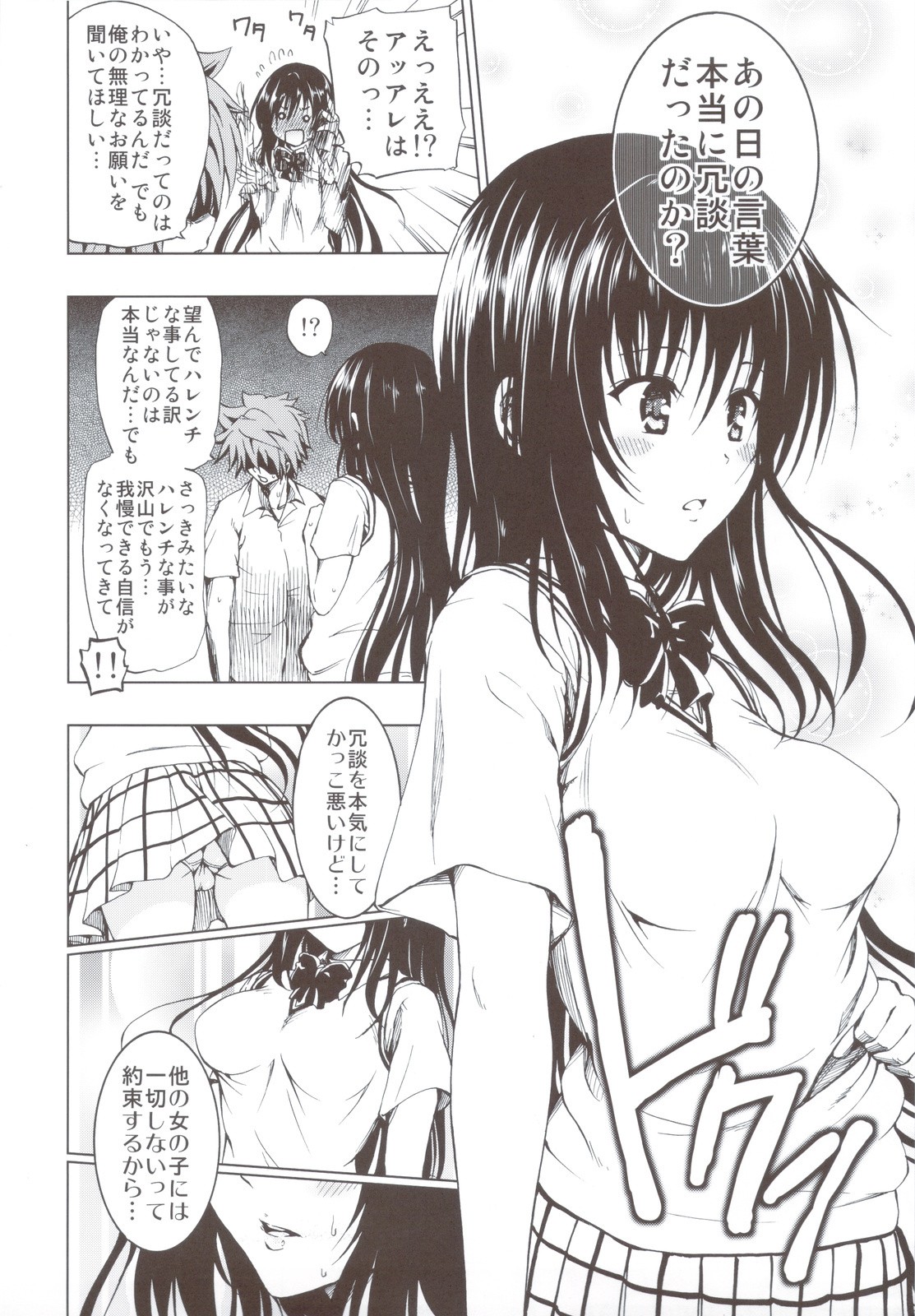 Chou LOVE-Ru Soushuuhen 1 hentai manga picture 69