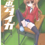 Crybaby Taiga hentai manga picture 1