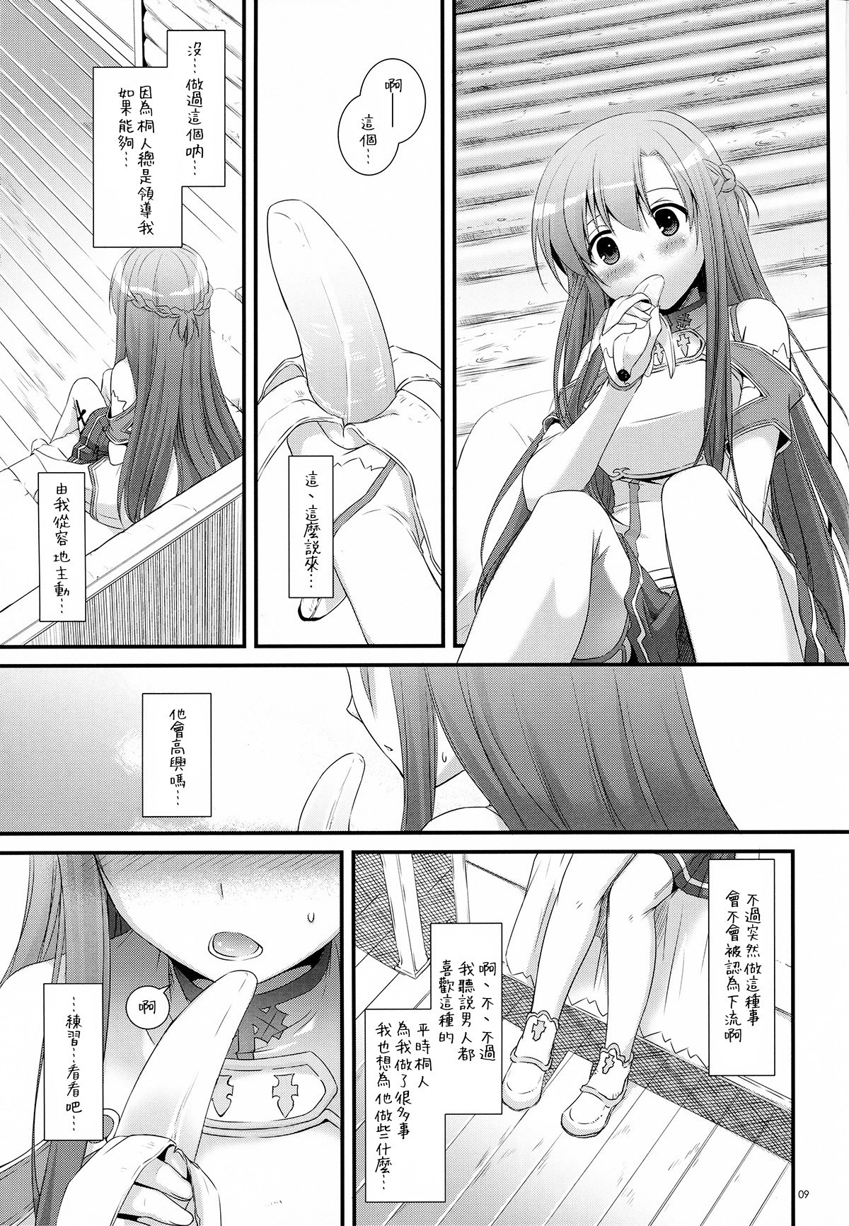 D.L. Action 71 hentai manga picture 8