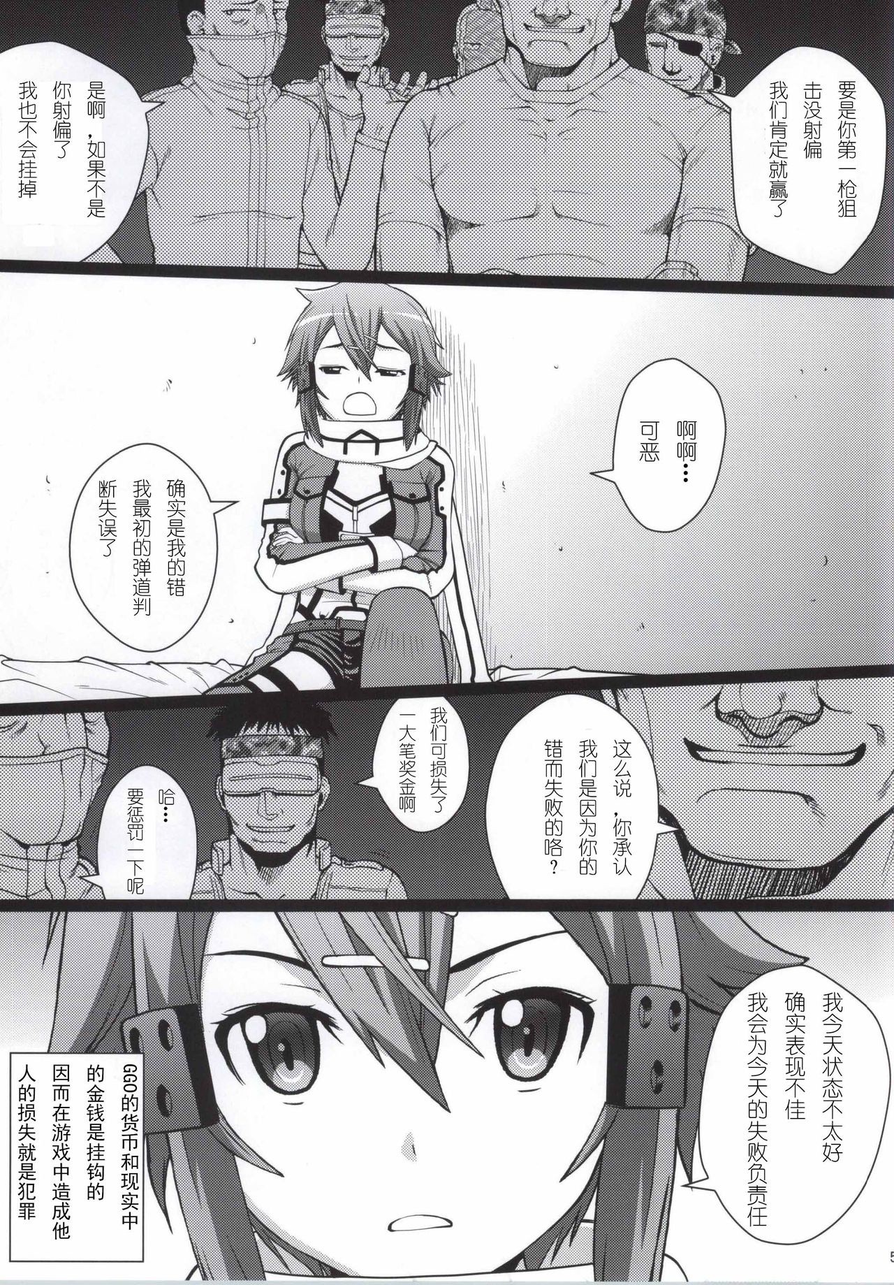 DATENSINON hentai manga picture 2