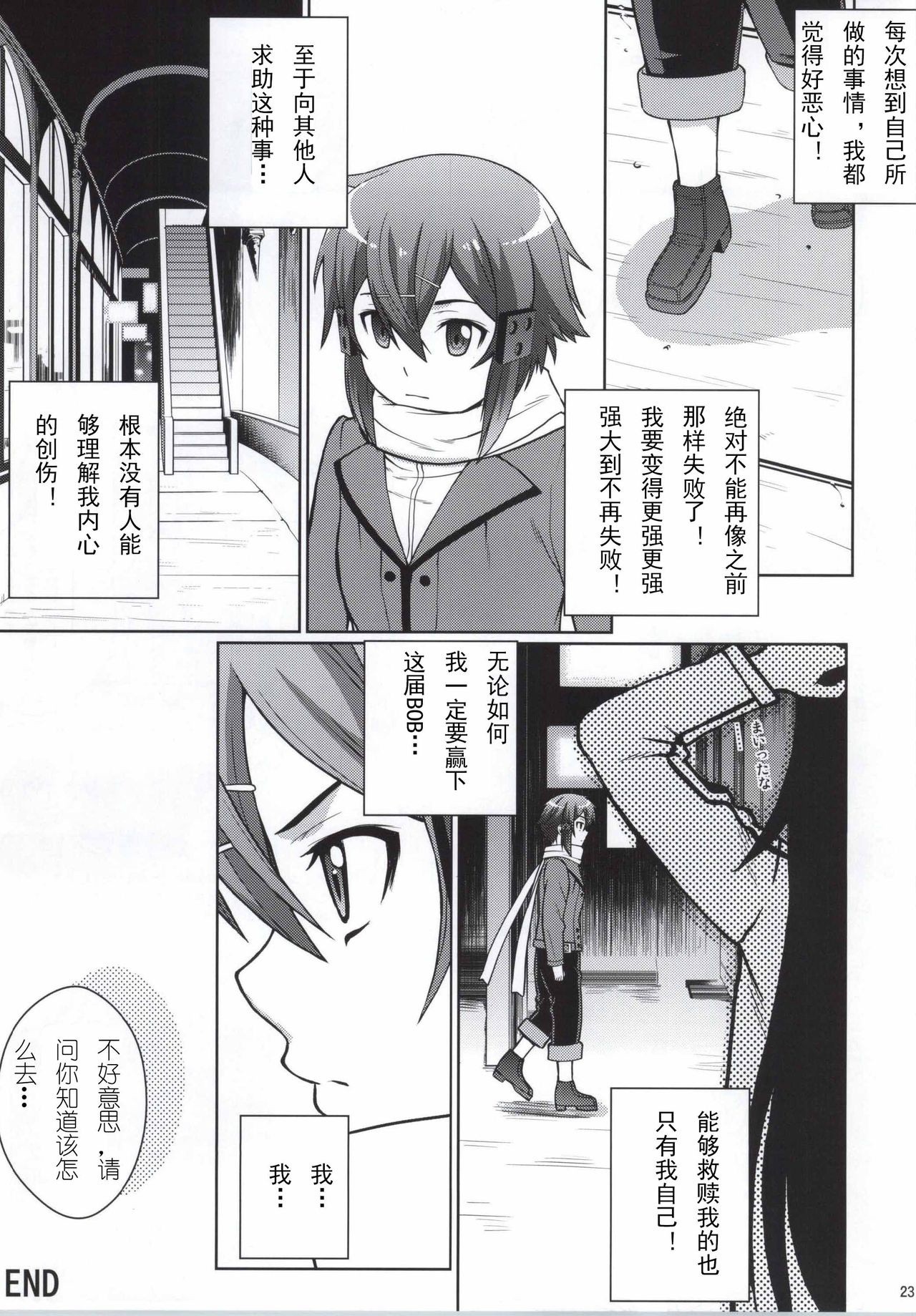 DATENSINON hentai manga picture 20