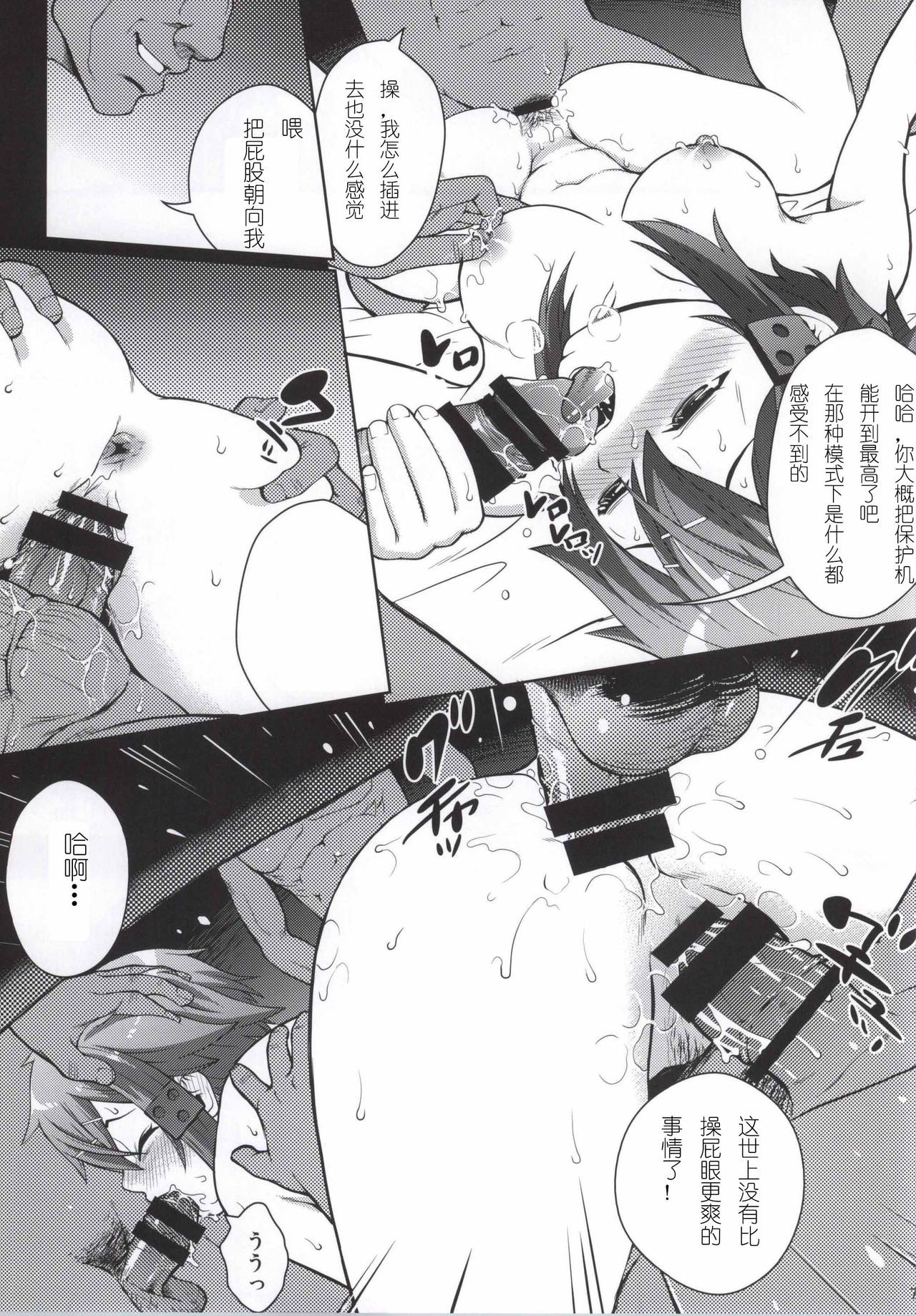 DATENSINON hentai manga picture 4