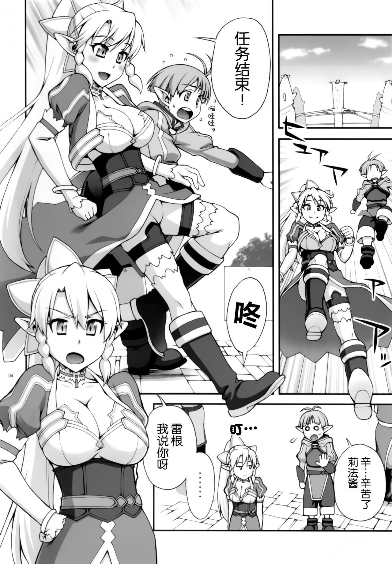 Delphinium Madonna 2 hentai manga picture 2