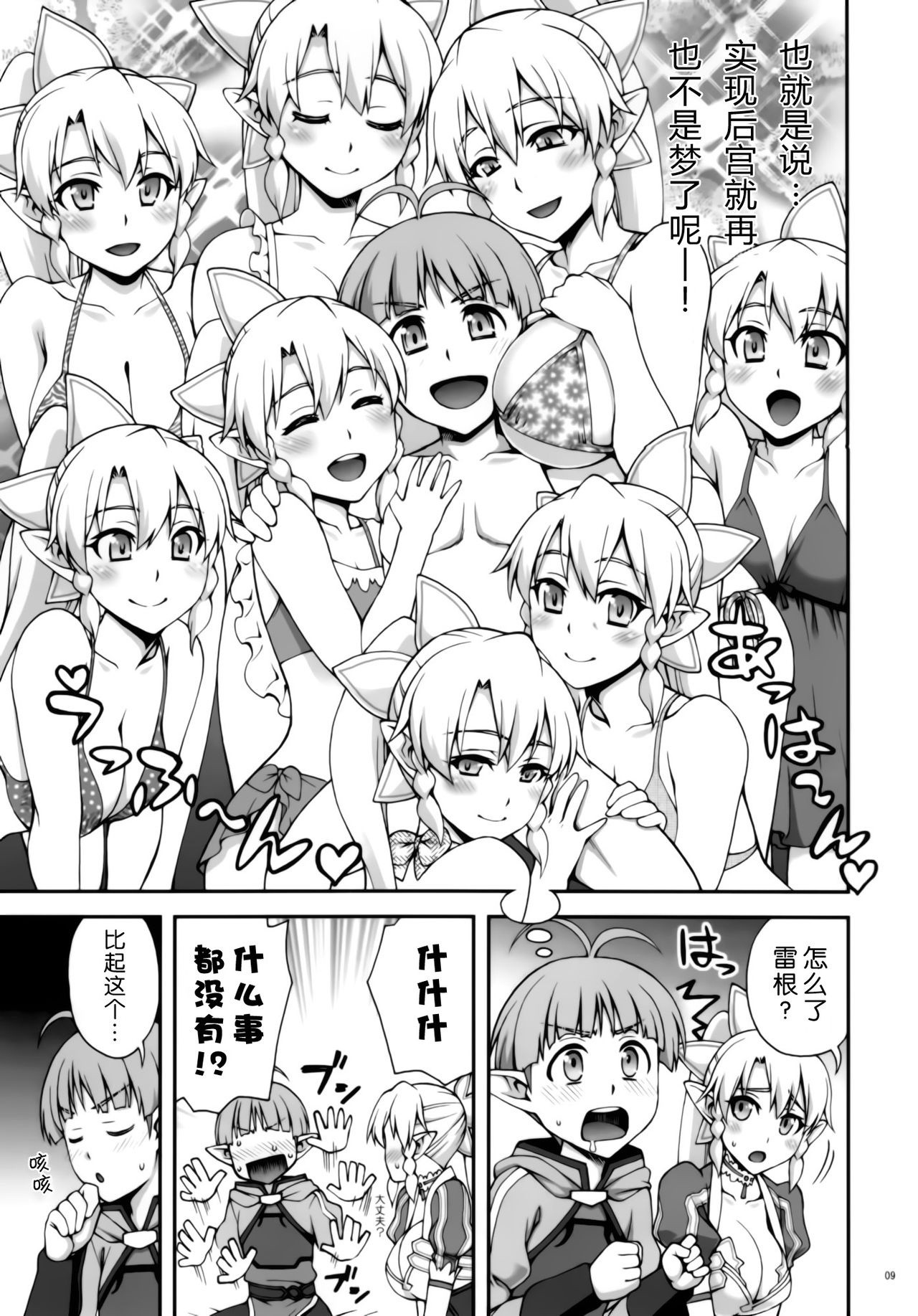 Delphinium Madonna 2 hentai manga picture 7