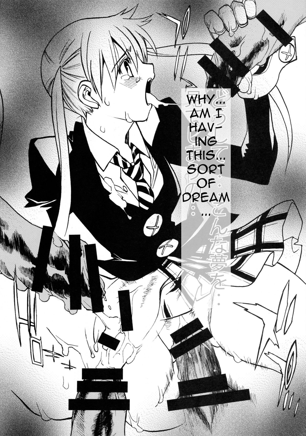 DREAM EATER hentai manga picture 13