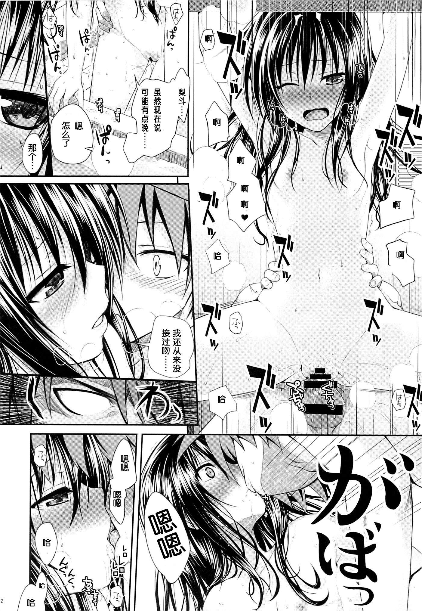 Eat the Orange in the Bath hentai manga picture 20