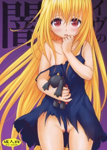 Eve no Yami hentai manga picture 1
