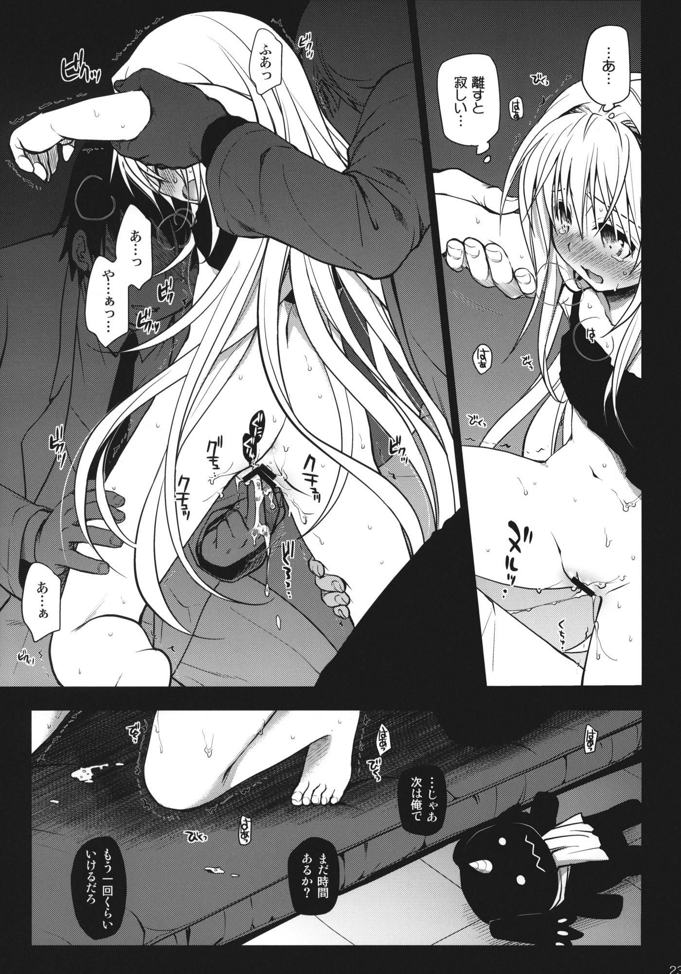 Eve no Yami hentai manga picture 21