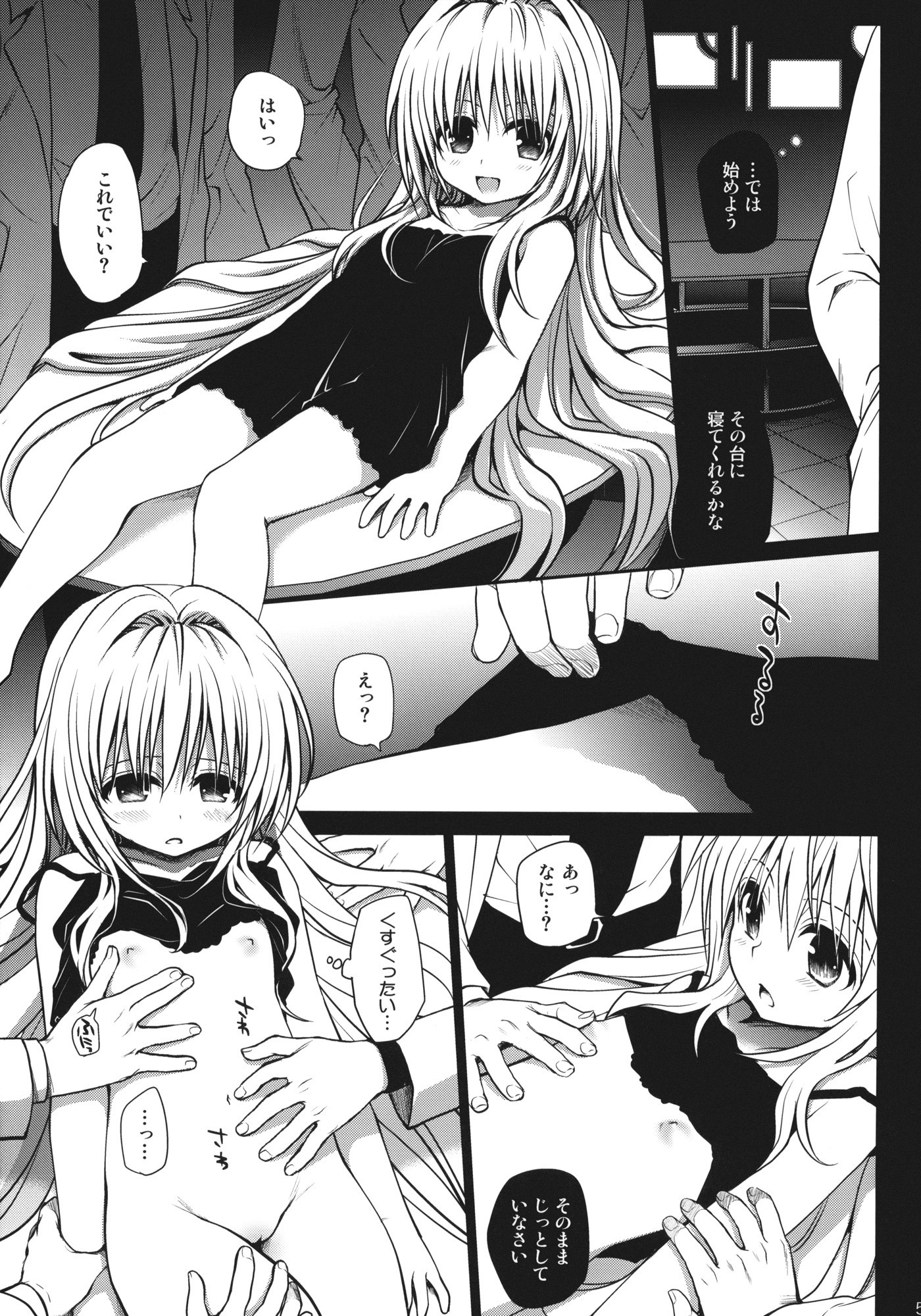 Eve no Yami hentai manga picture 3