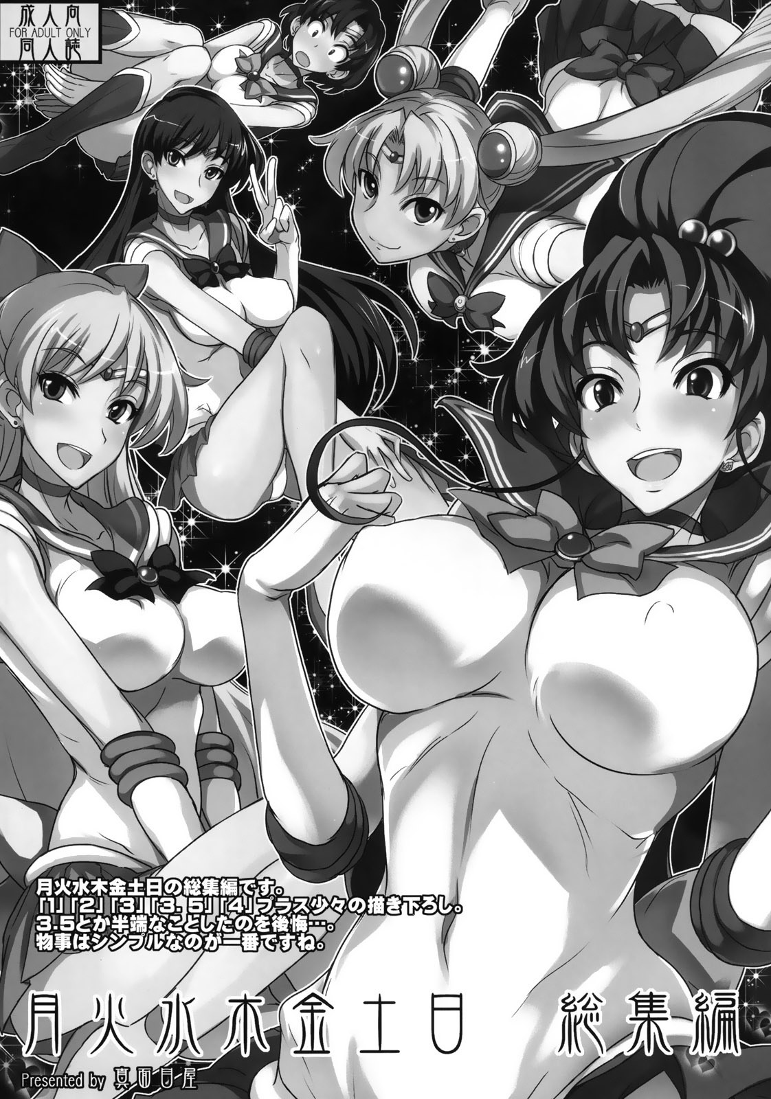 Getsu Ka Sui Moku Kin Do Nichi 7 hentai manga picture 29