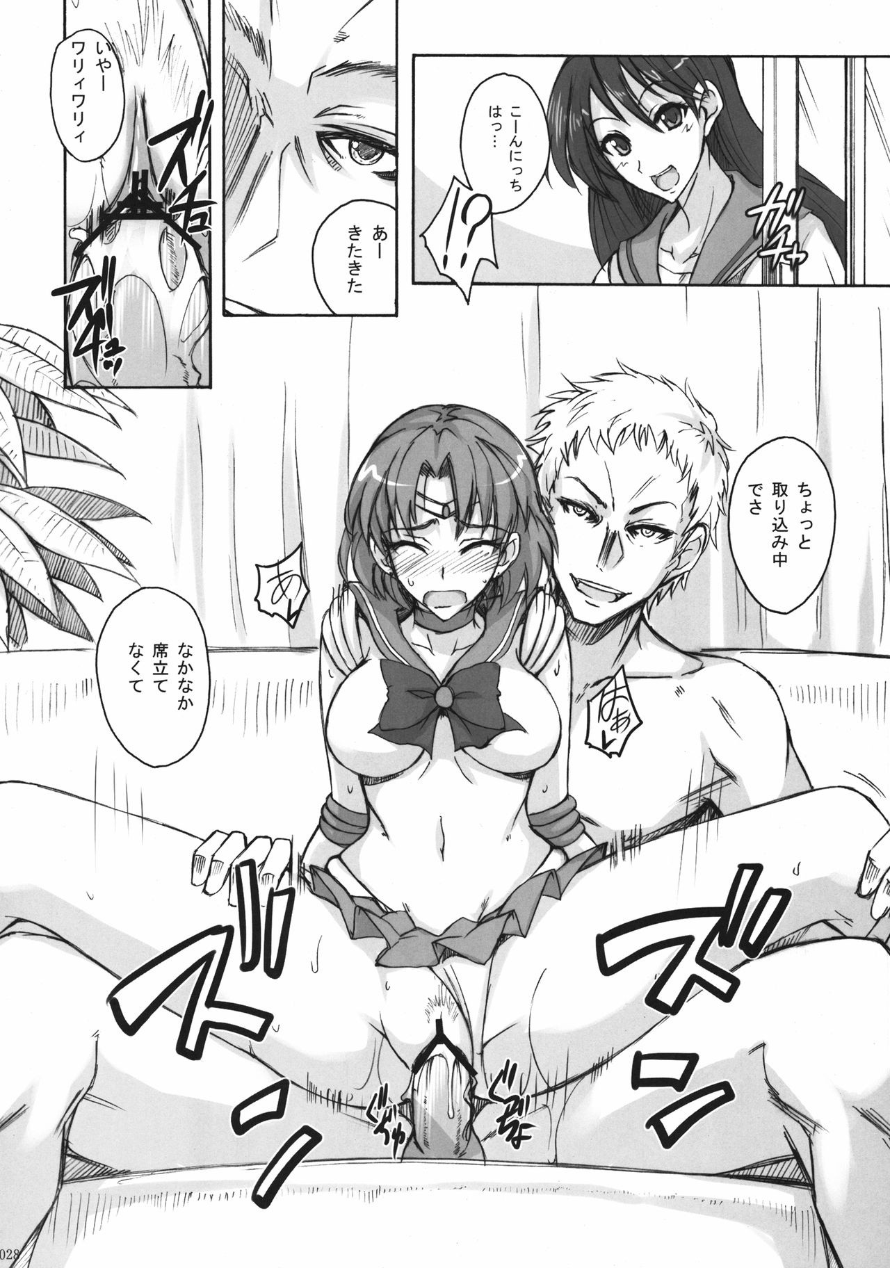 Getsu Ka Sui Moku Kin Do Nichi Soushuuhen hentai manga picture 25