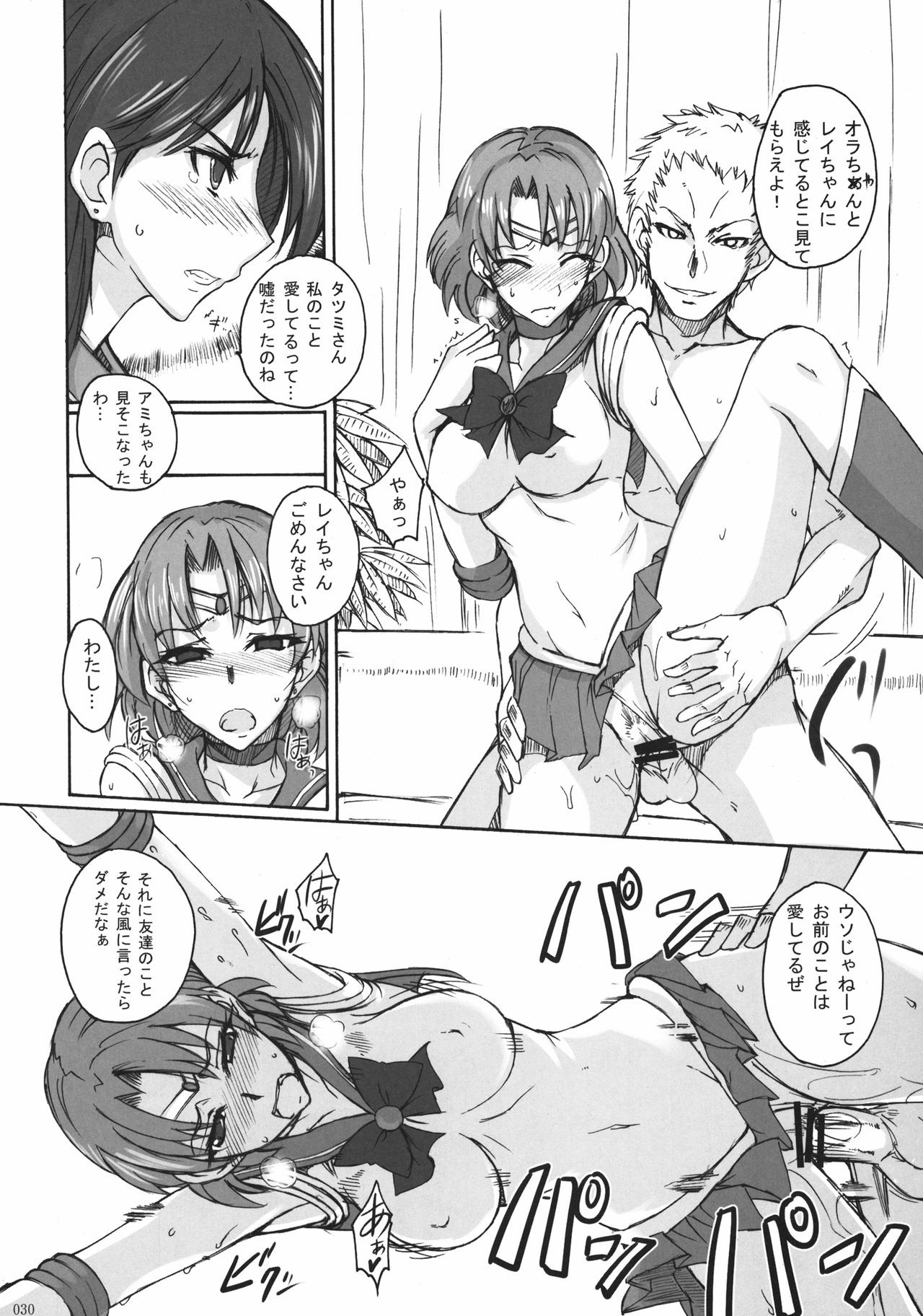 Getsu Ka Sui Moku Kin Do Nichi Soushuuhen hentai manga picture 27