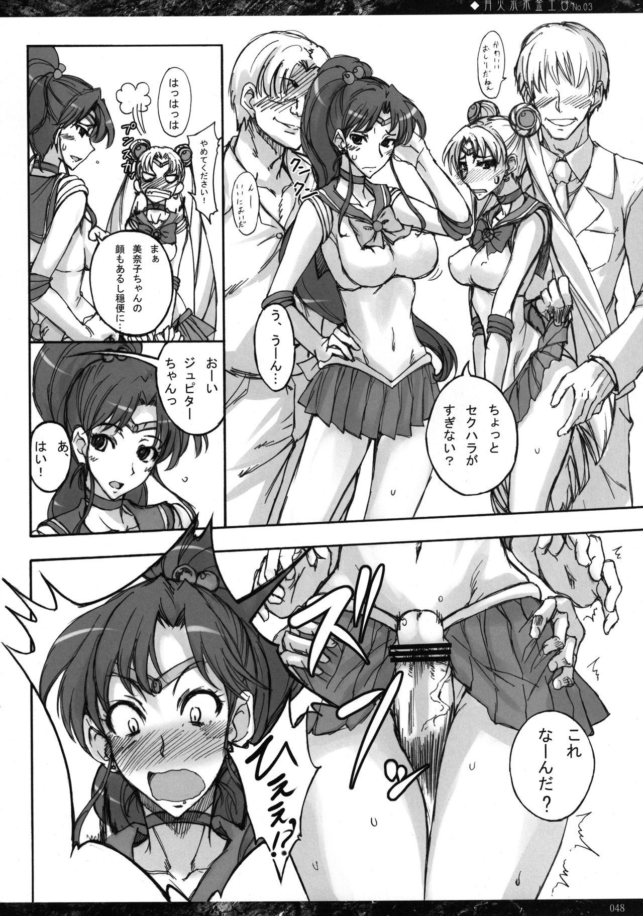 Getsu Ka Sui Moku Kin Do Nichi Soushuuhen hentai manga picture 45