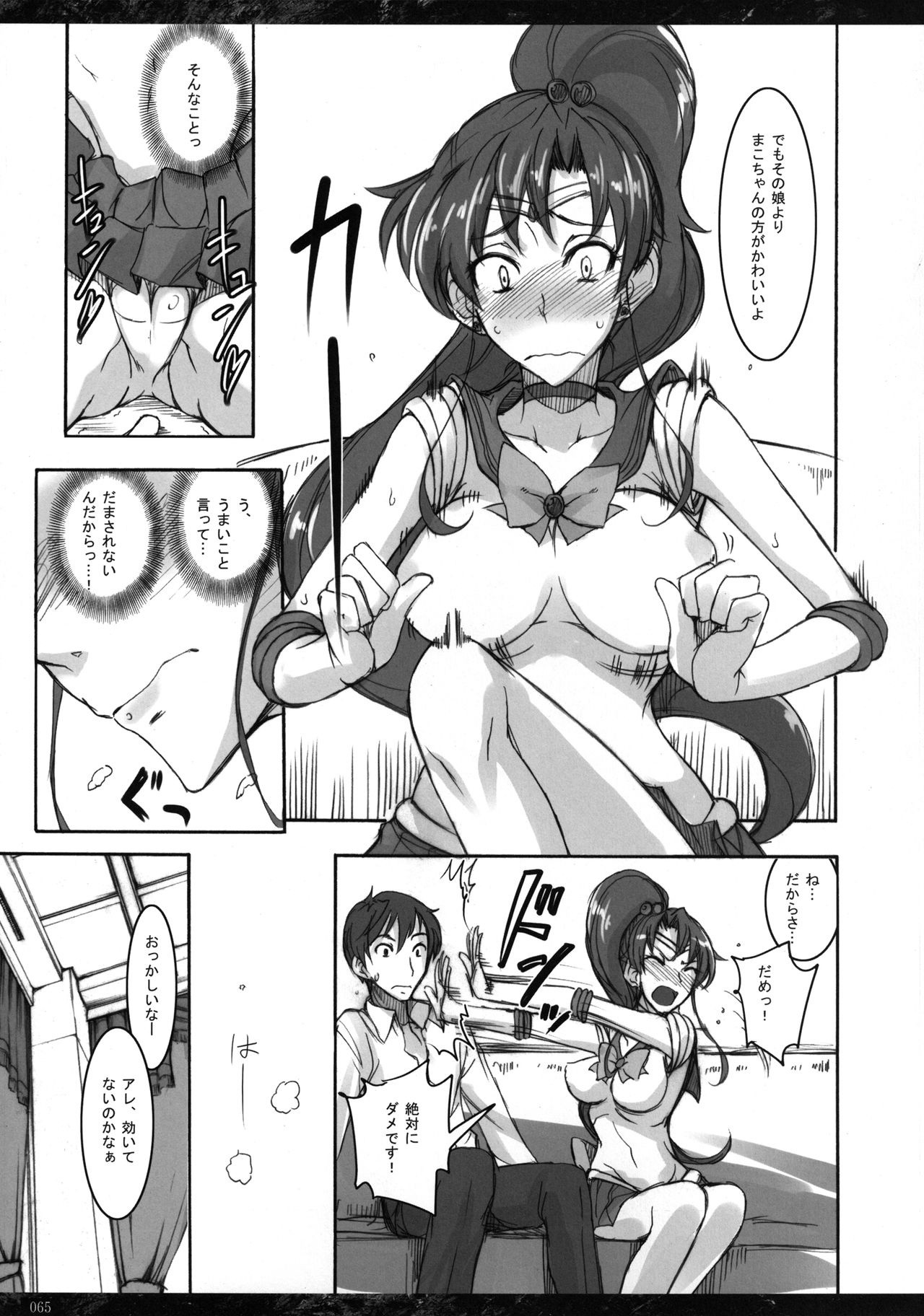 Getsu Ka Sui Moku Kin Do Nichi Soushuuhen hentai manga picture 62