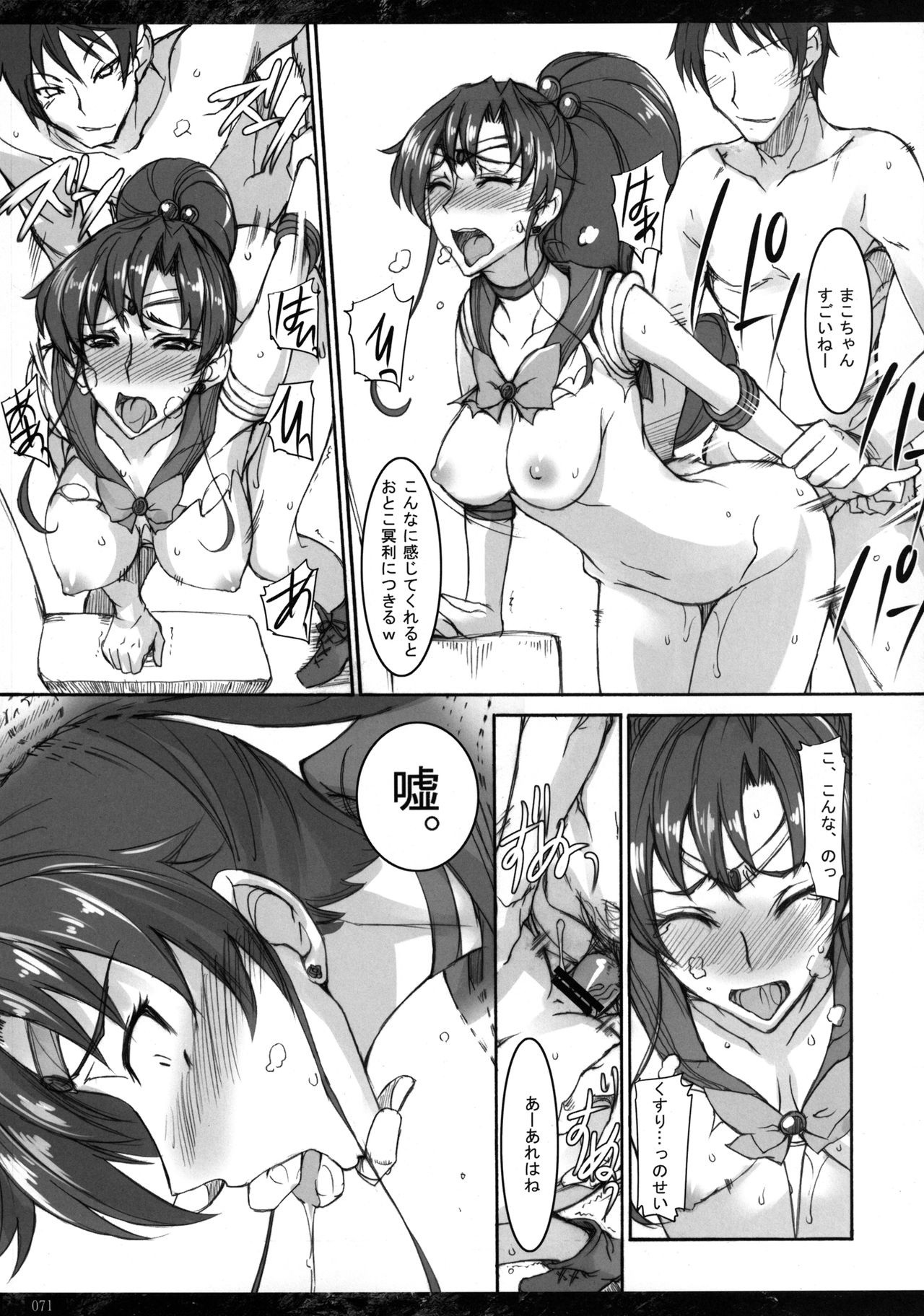 Getsu Ka Sui Moku Kin Do Nichi Soushuuhen hentai manga picture 68