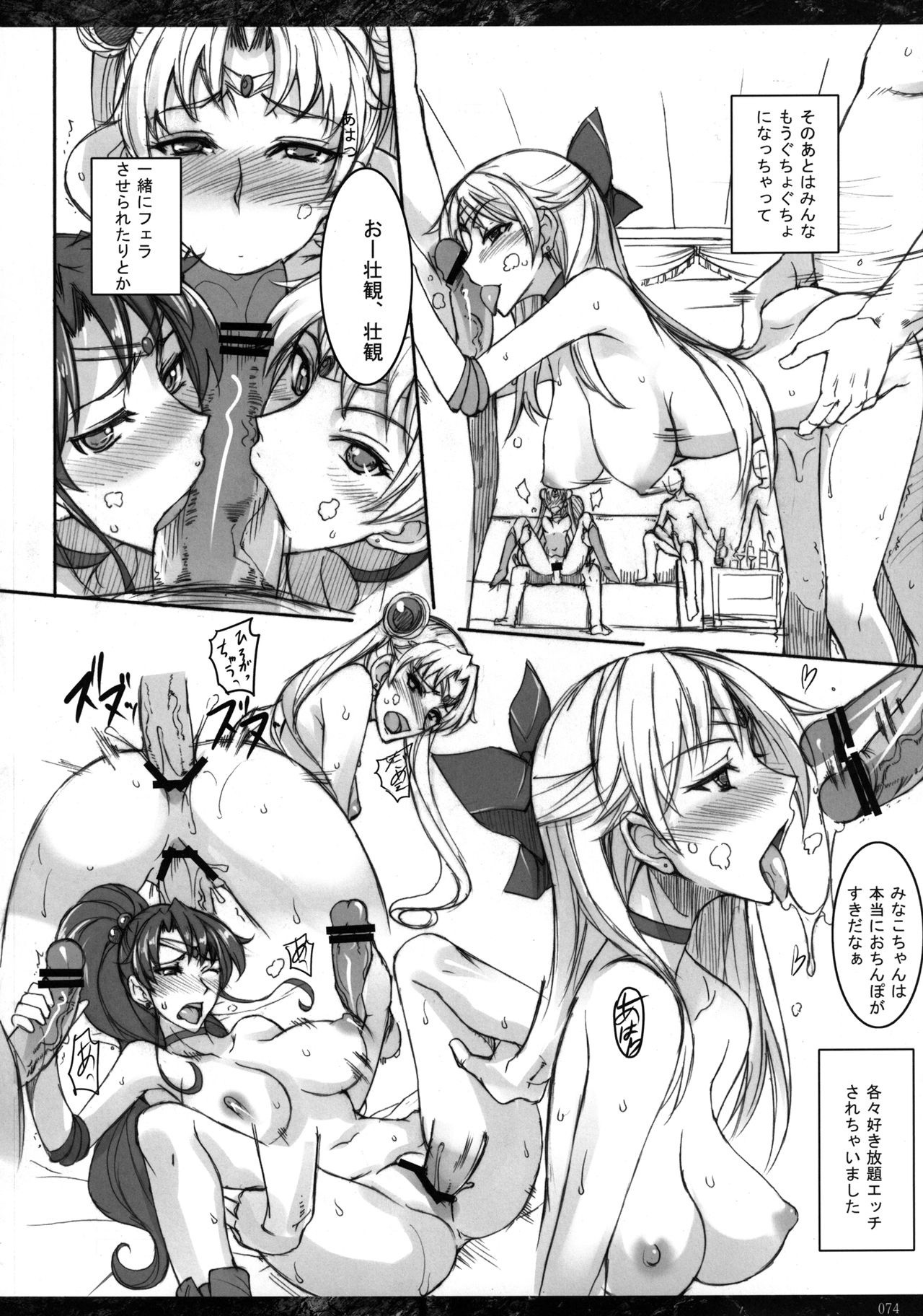 Getsu Ka Sui Moku Kin Do Nichi Soushuuhen hentai manga picture 71