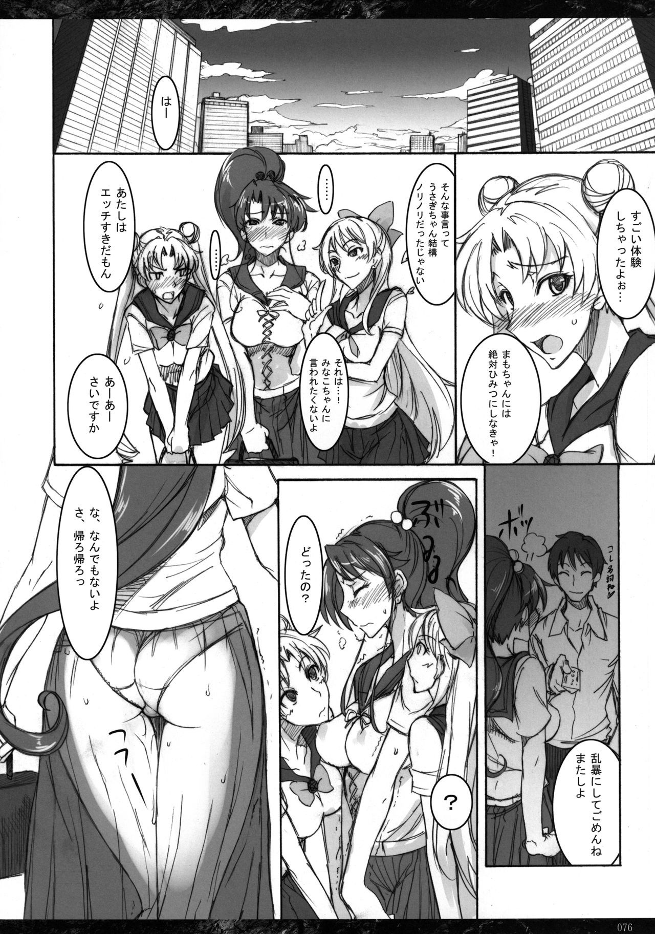 Getsu Ka Sui Moku Kin Do Nichi Soushuuhen hentai manga picture 73