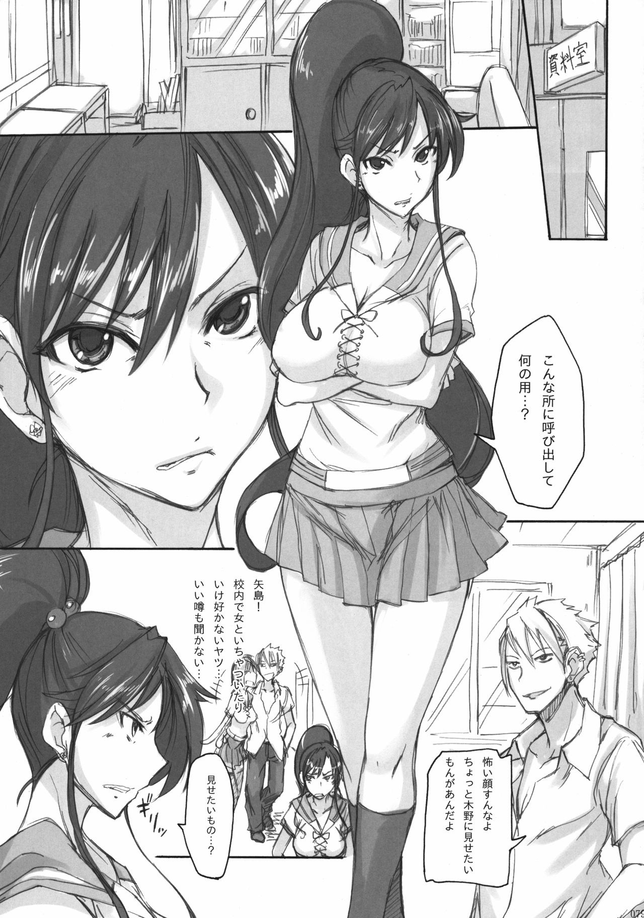 Getsu Ka Sui Moku Kin Do Nichi Soushuuhen hentai manga picture 76