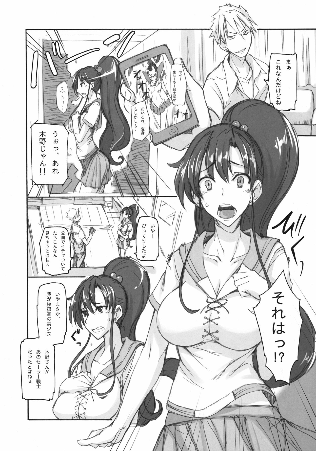 Getsu Ka Sui Moku Kin Do Nichi Soushuuhen hentai manga picture 77